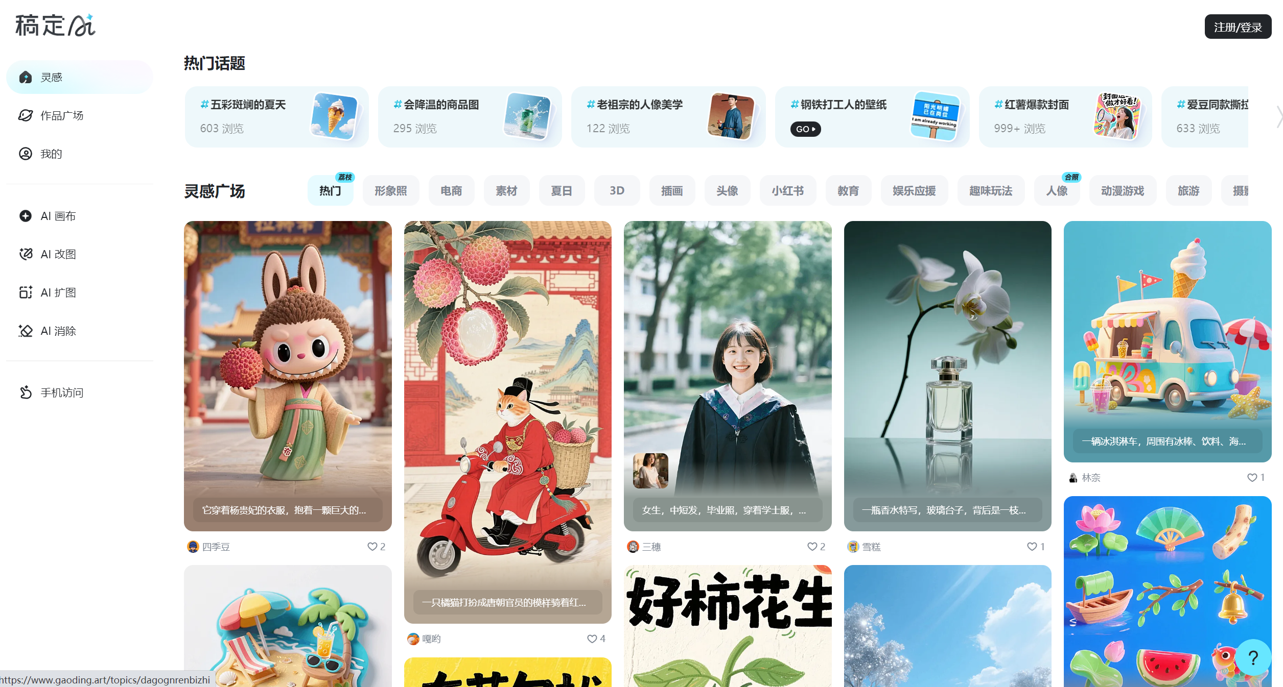 稿定AI设计:功能、应用场景及价值全解析