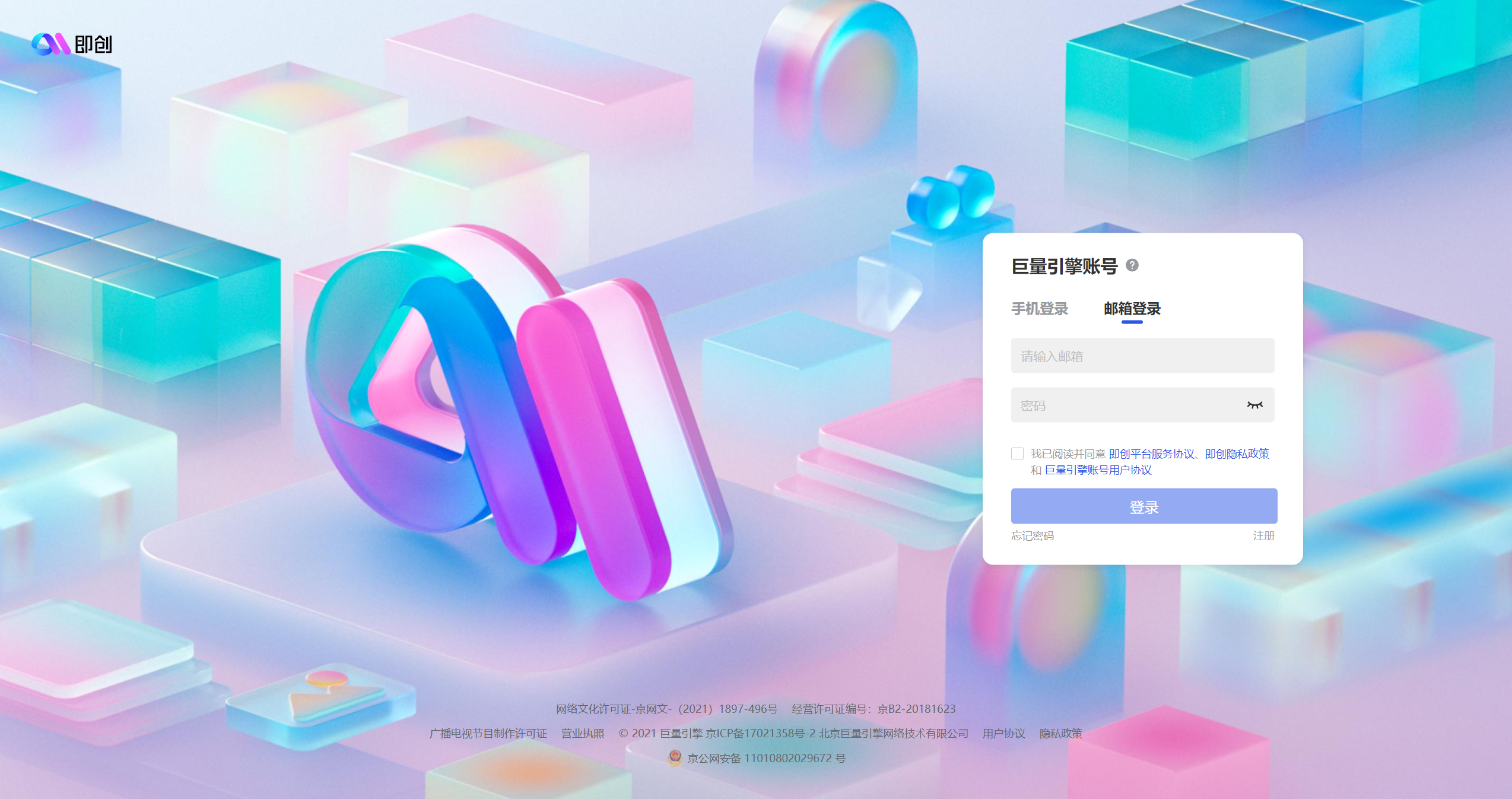 抖音即创是什么?抖音一站式智能创意生产与管理平台
