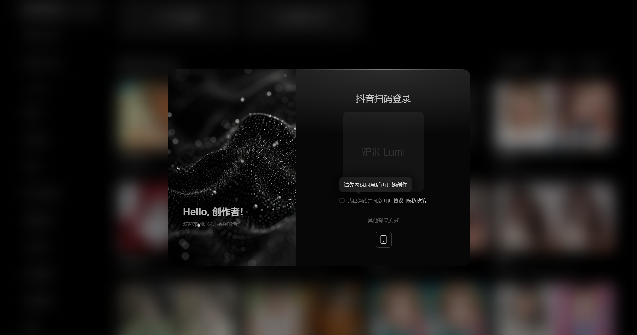 炉米 Lumi:字节跳动的 AI 模型分享社区,如何助力 AI 技术发展?