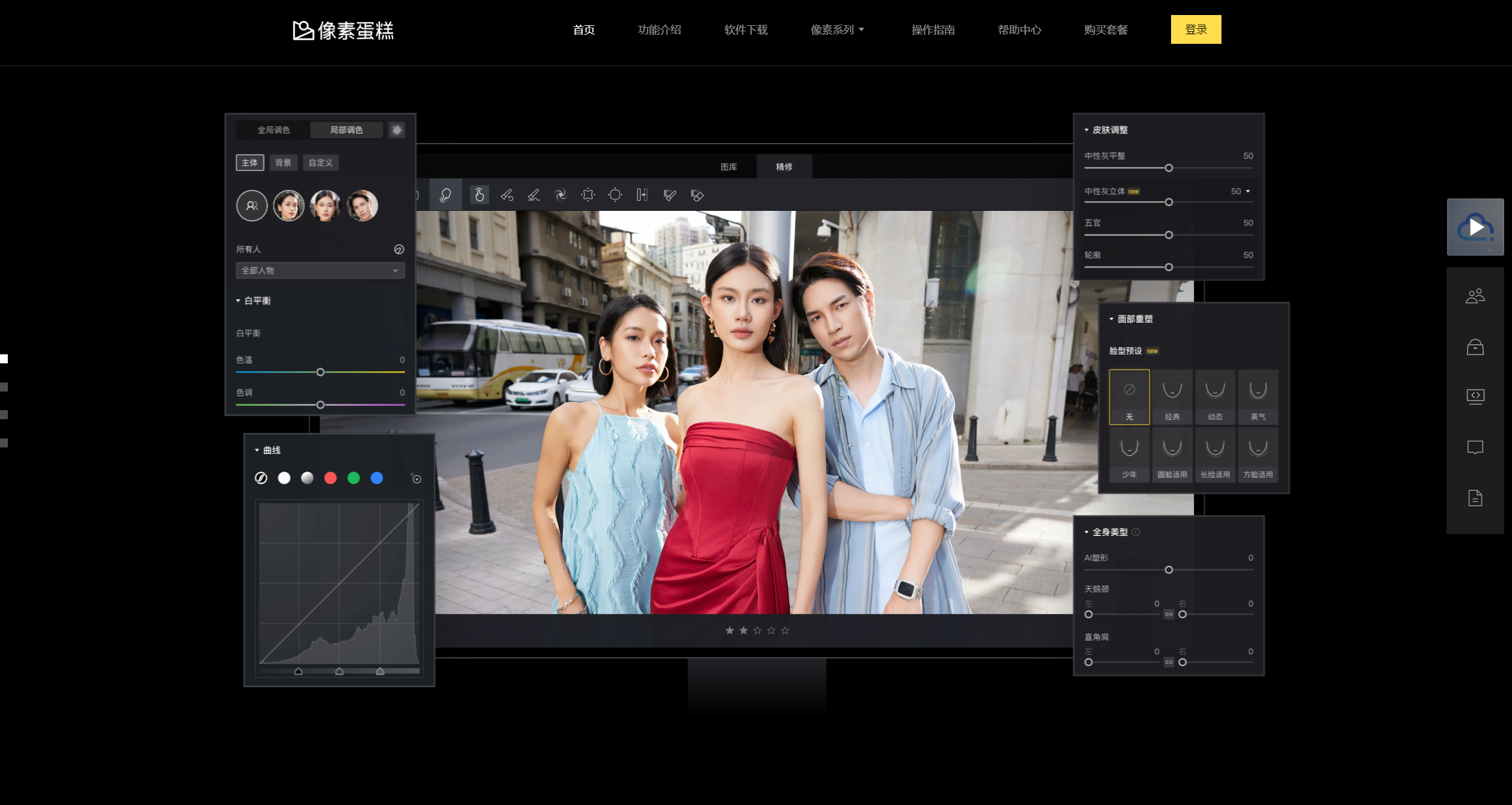 像素蛋糕:AI 修图界的 “神器”,凭什么是摄影师的宠儿?