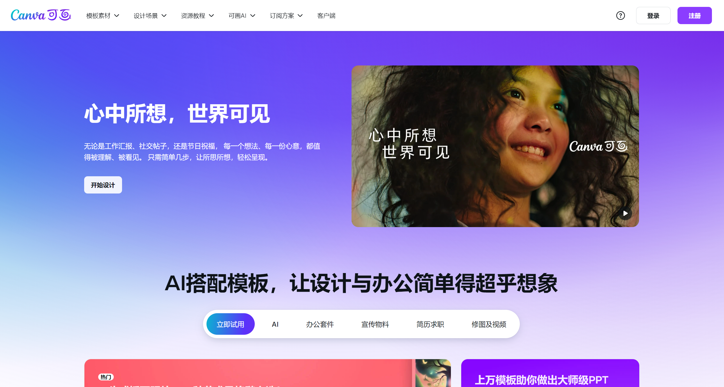 2025年7月最火AI Logo生成器横评:Canva、美图AI、燕雀光年谁最强?