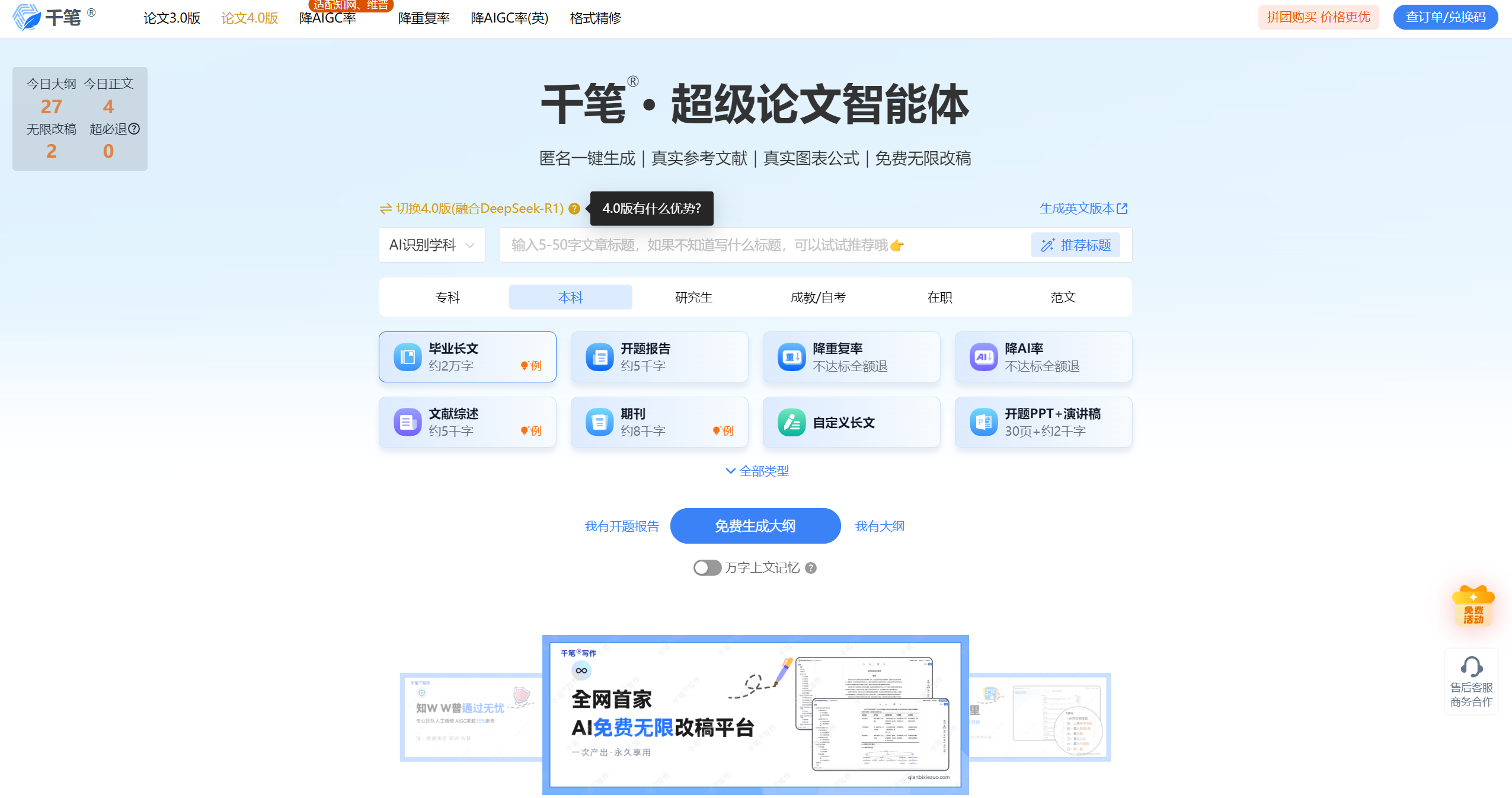 千笔AI论文:学术写作神器,功能与应用场景全解析
