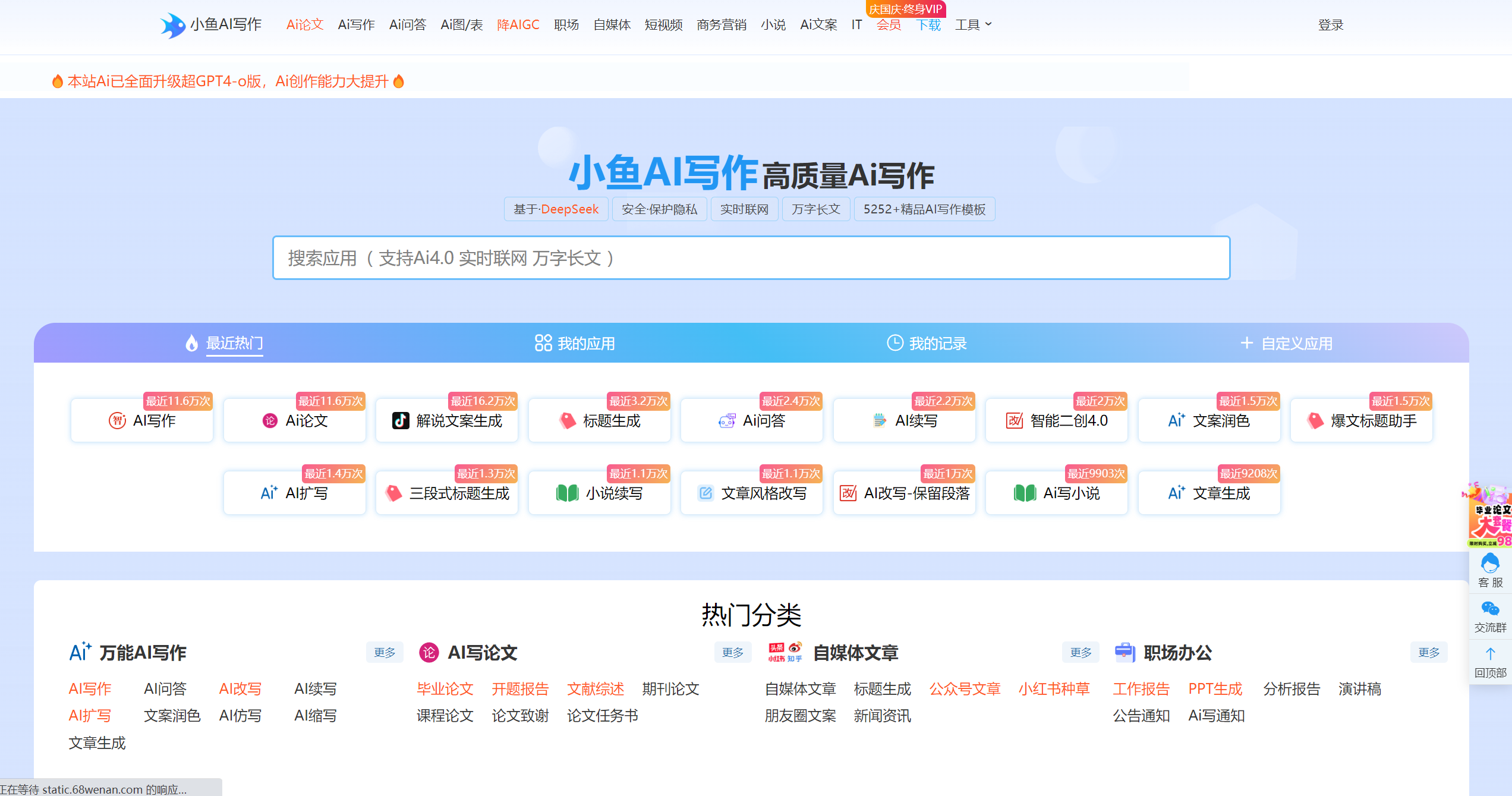 小鱼 AI 写作:一站式智能写作平台,功能与优势全解析