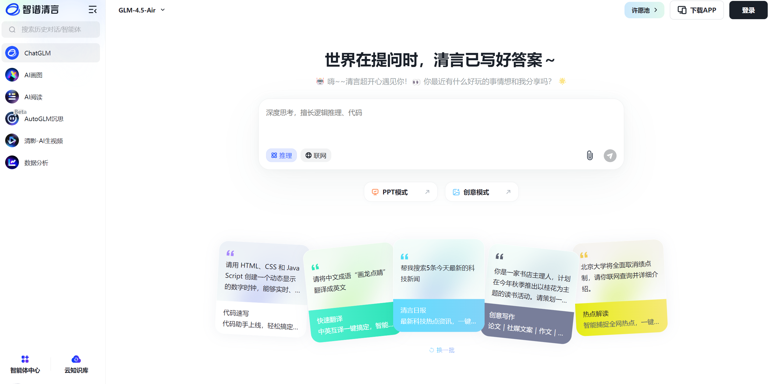 2025 年,用这些 AI 模型与软件高效生成视频