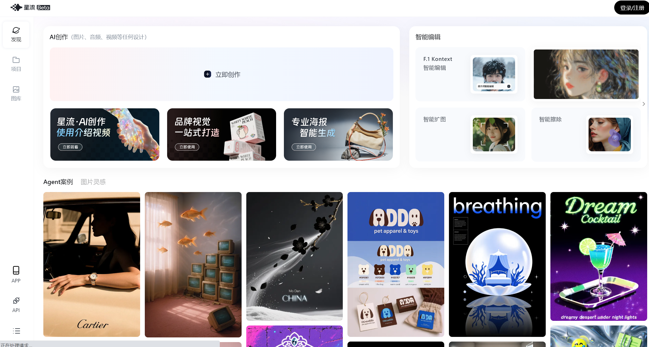 星流AI使用指南:功能、场景与技巧全解析