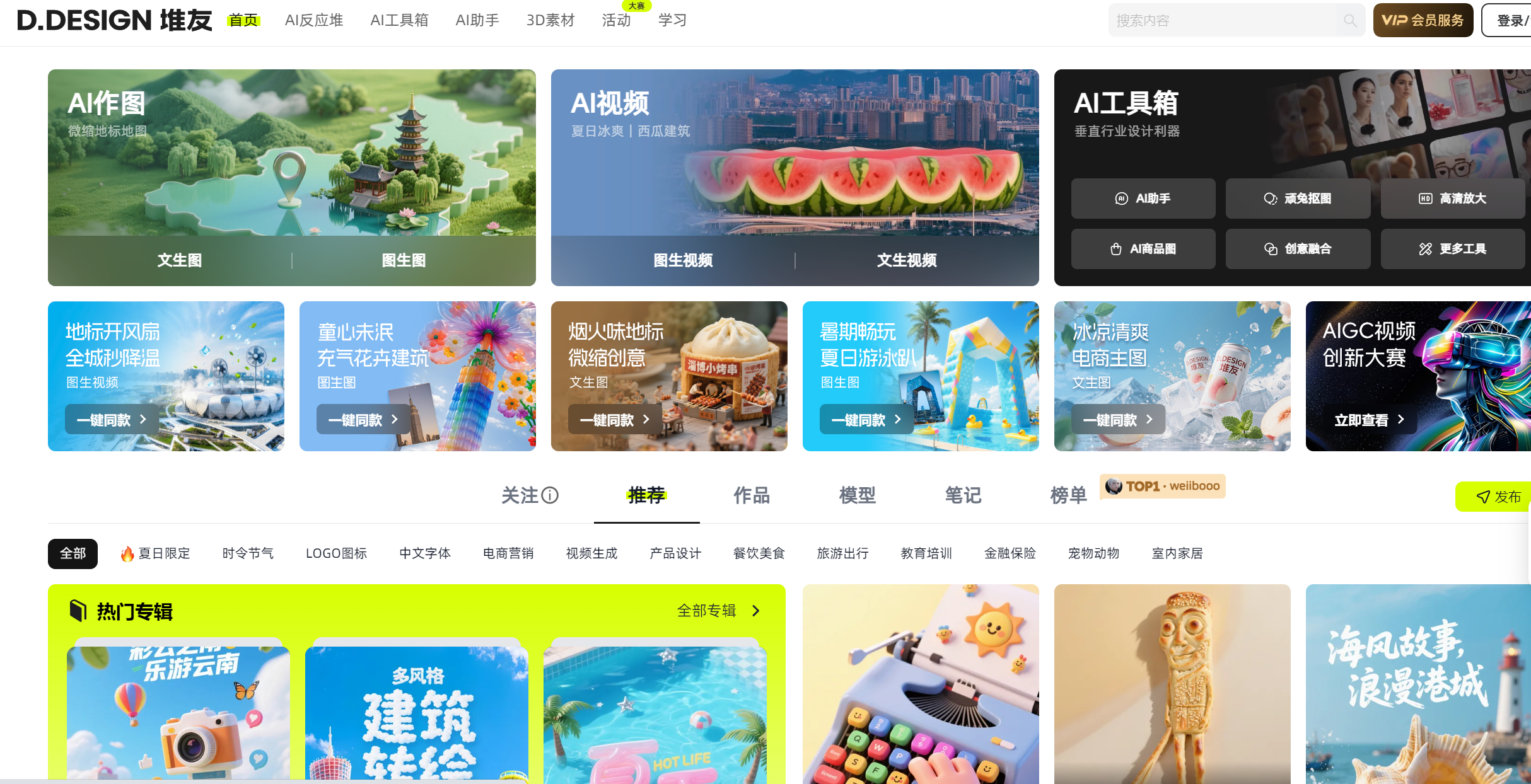 堆友 AI 产品深度揭秘:功能、应用场景与使用技巧全解析