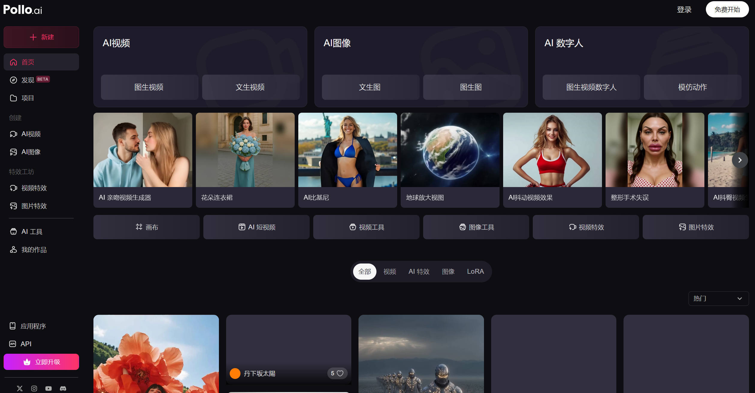 Pollo AI是什么?2025年最火的多模型AI视频生成平台