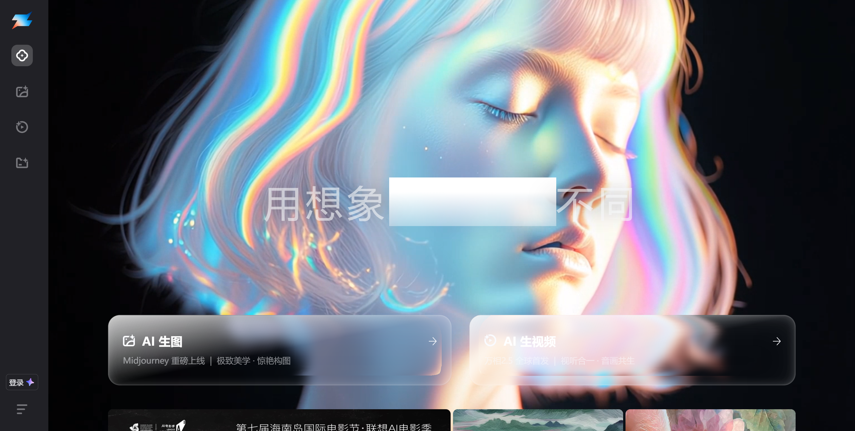 阿里造点AI深度评测:Midjourney V7半价+万相2.5免费体验1