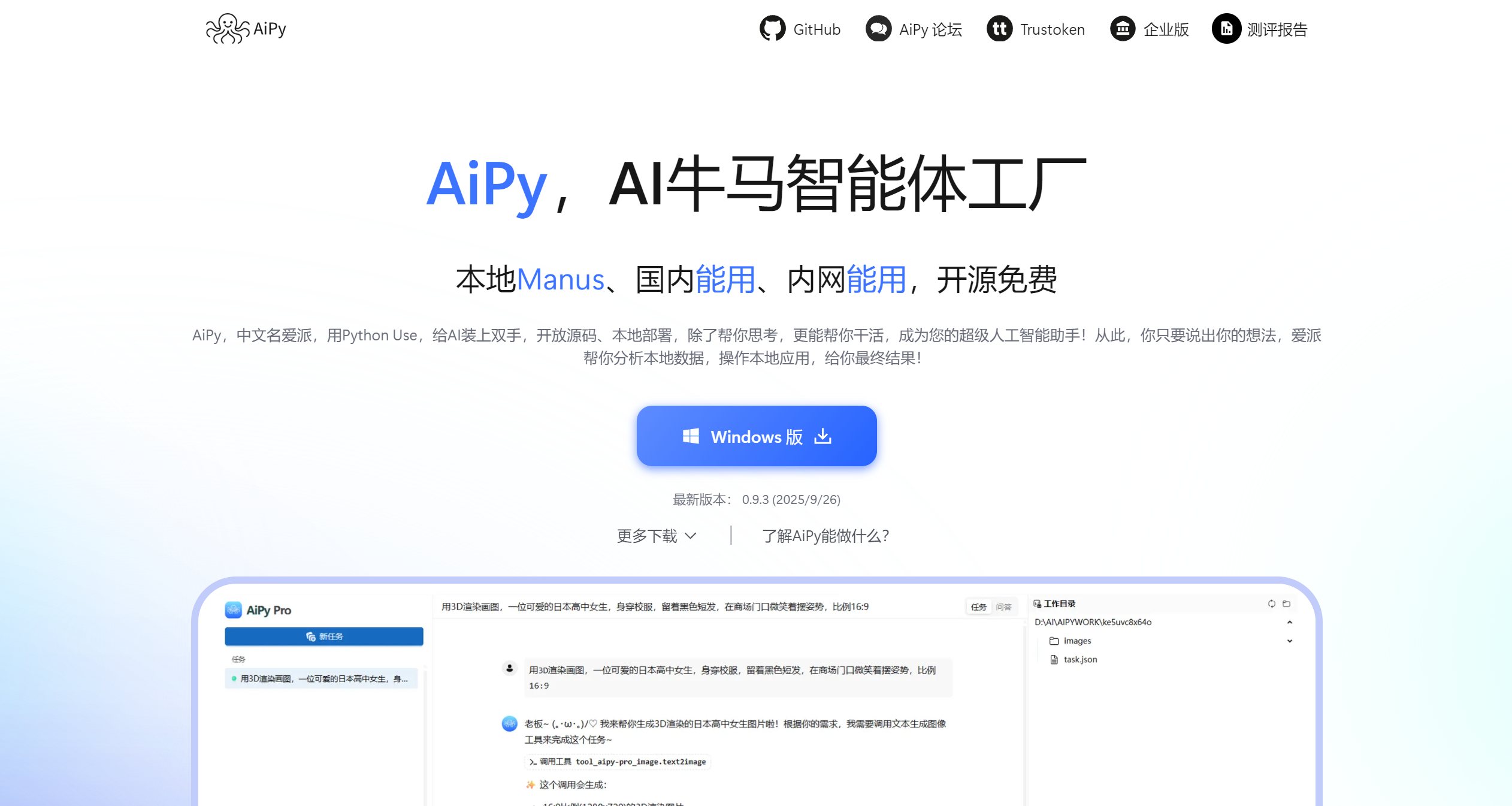 爱派AiPy-Illustration- 爱派AiPy