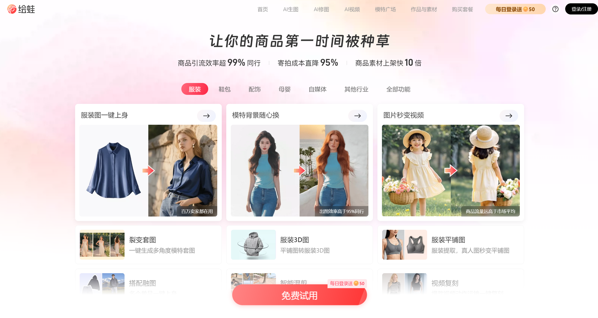 绘蛙-Illustration- 绘蛙