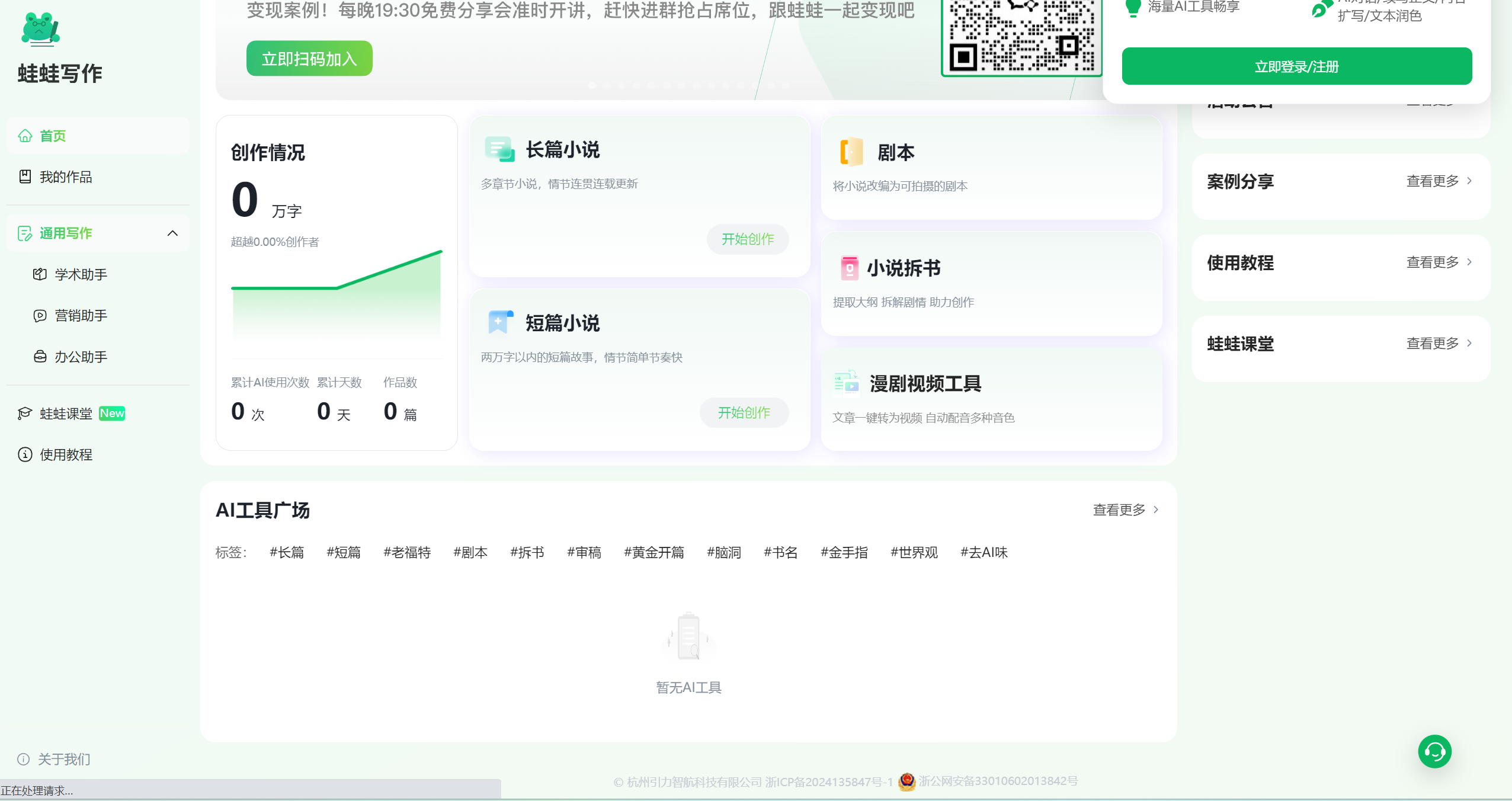 蛙蛙写作-Illustration- 蛙蛙写作