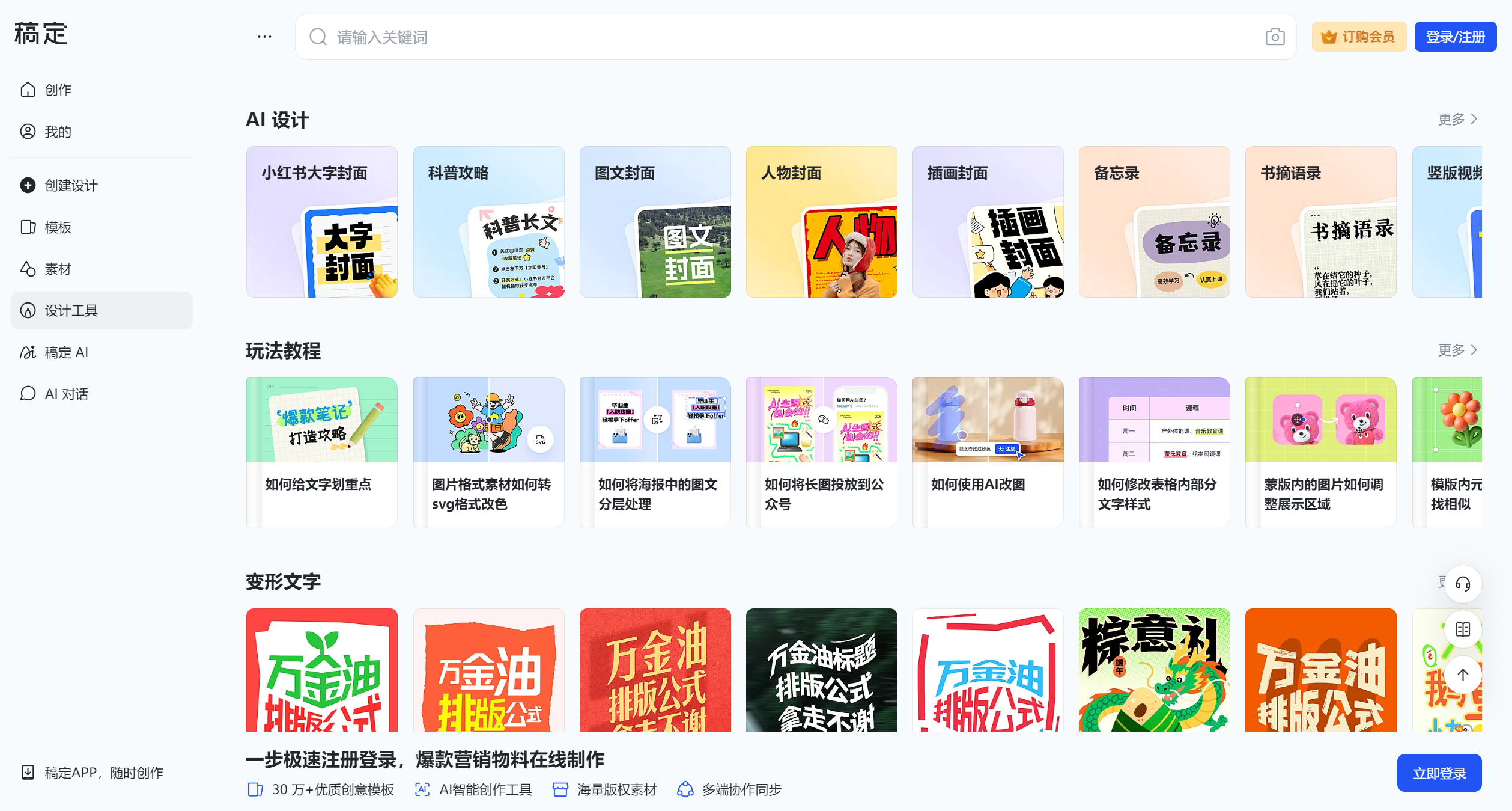 稿定AI-Illustration- 稿定AI