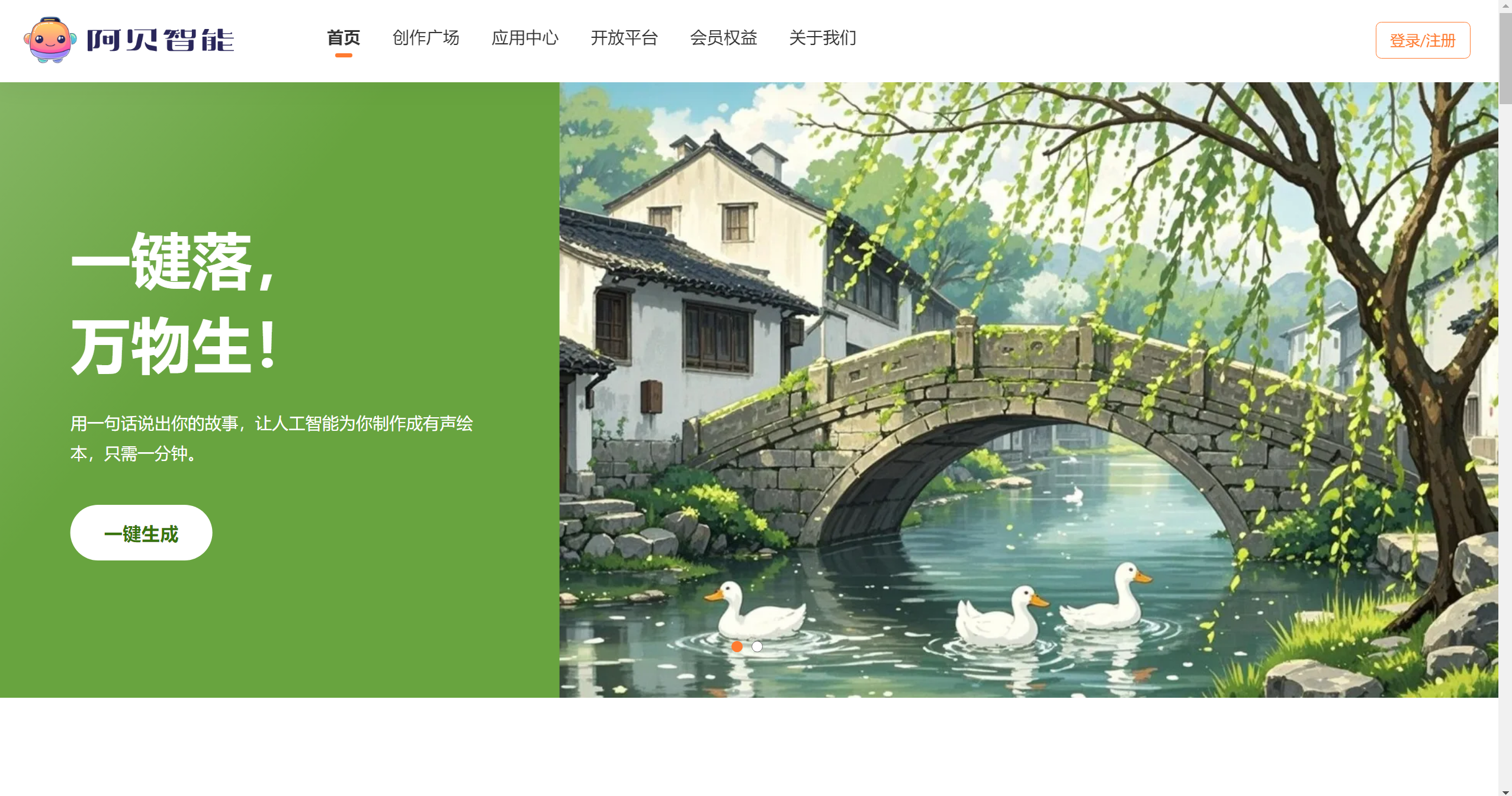 阿贝智能-Illustration- 阿贝智能