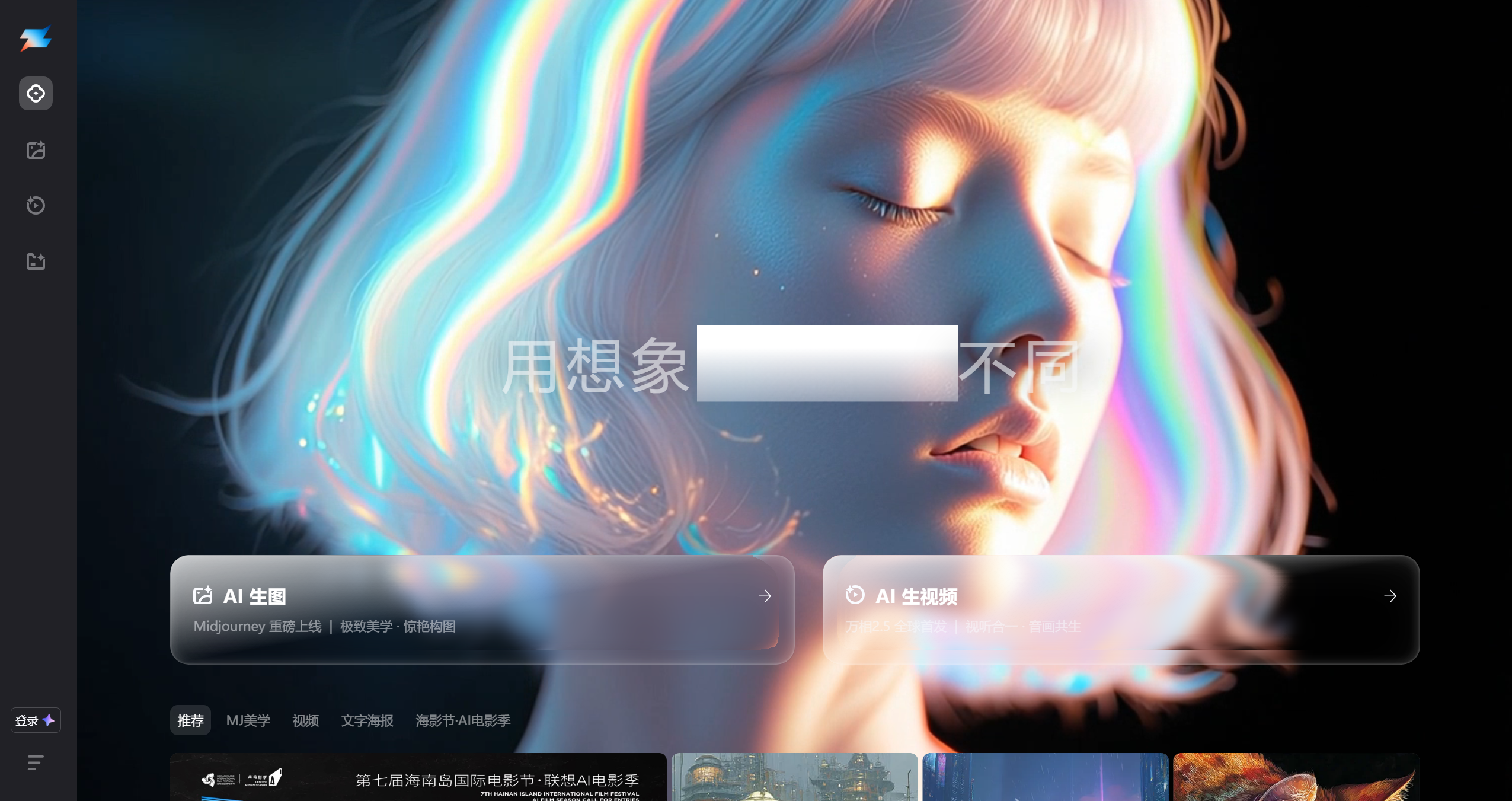 造点AI-Illustration- 造点AI