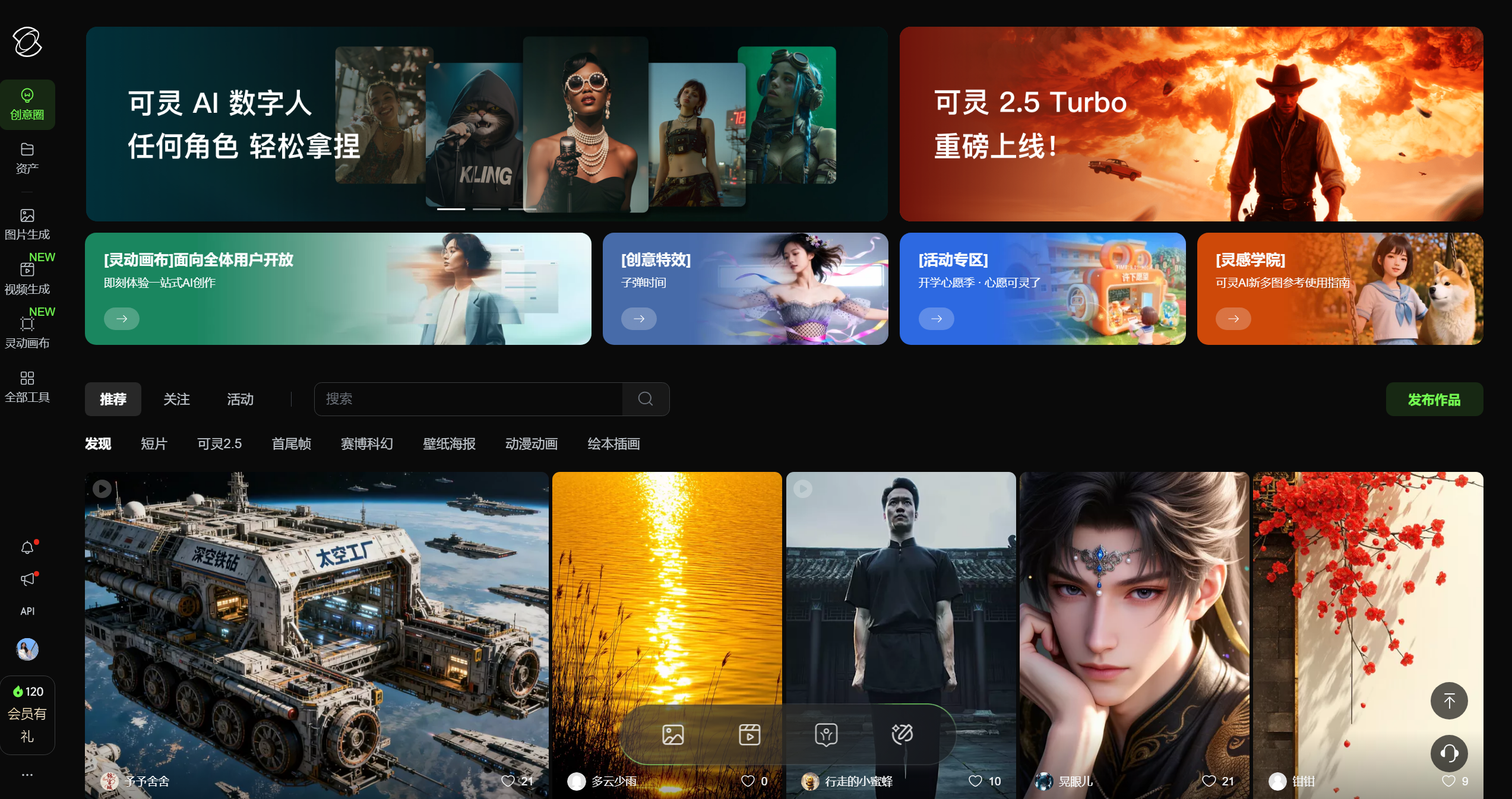 可灵AI | AI产品库官网 - AIProductHub