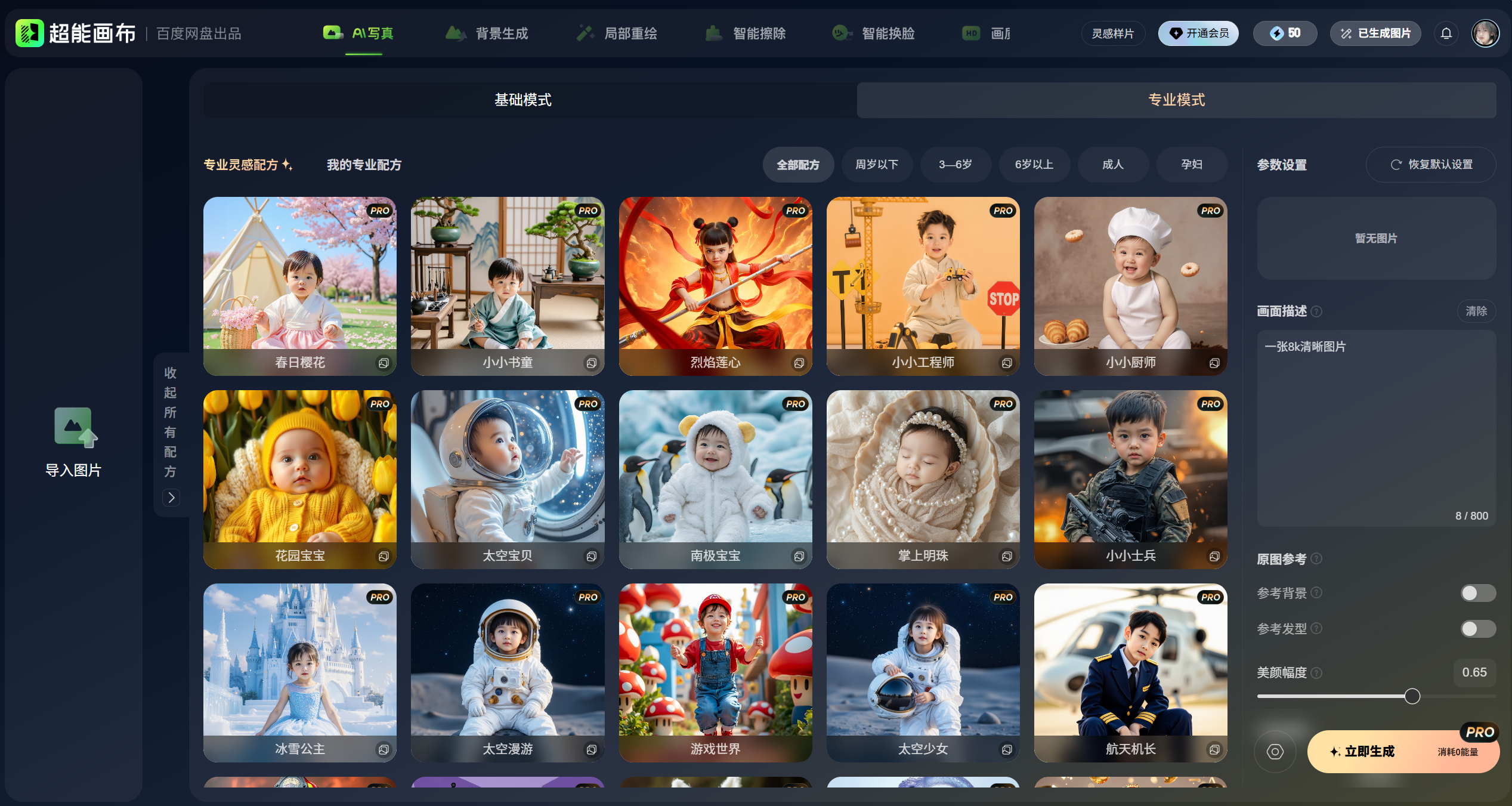 超能画布-Illustration- 超能画布