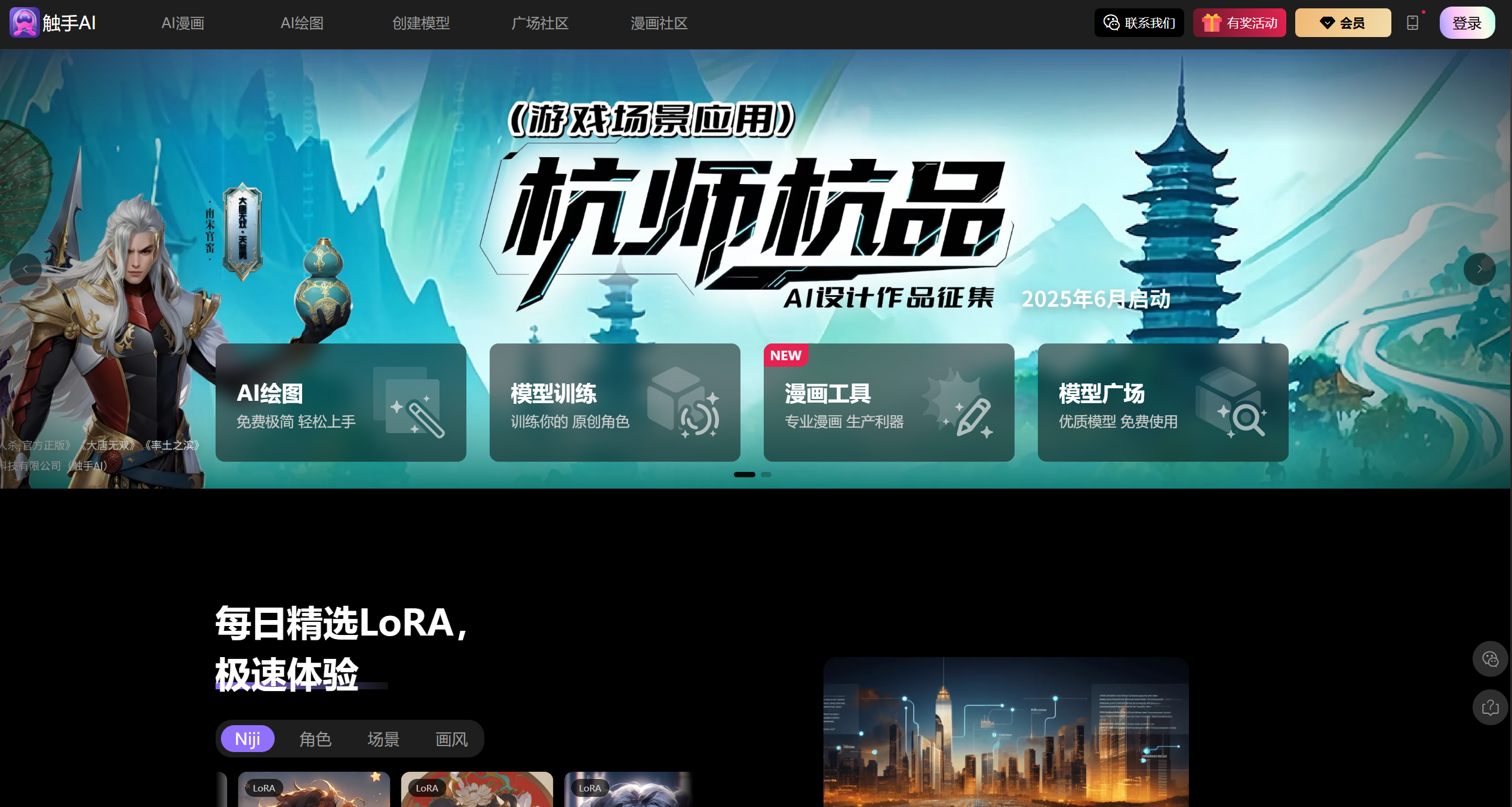 触手AI绘画-Illustration- 触手AI绘画