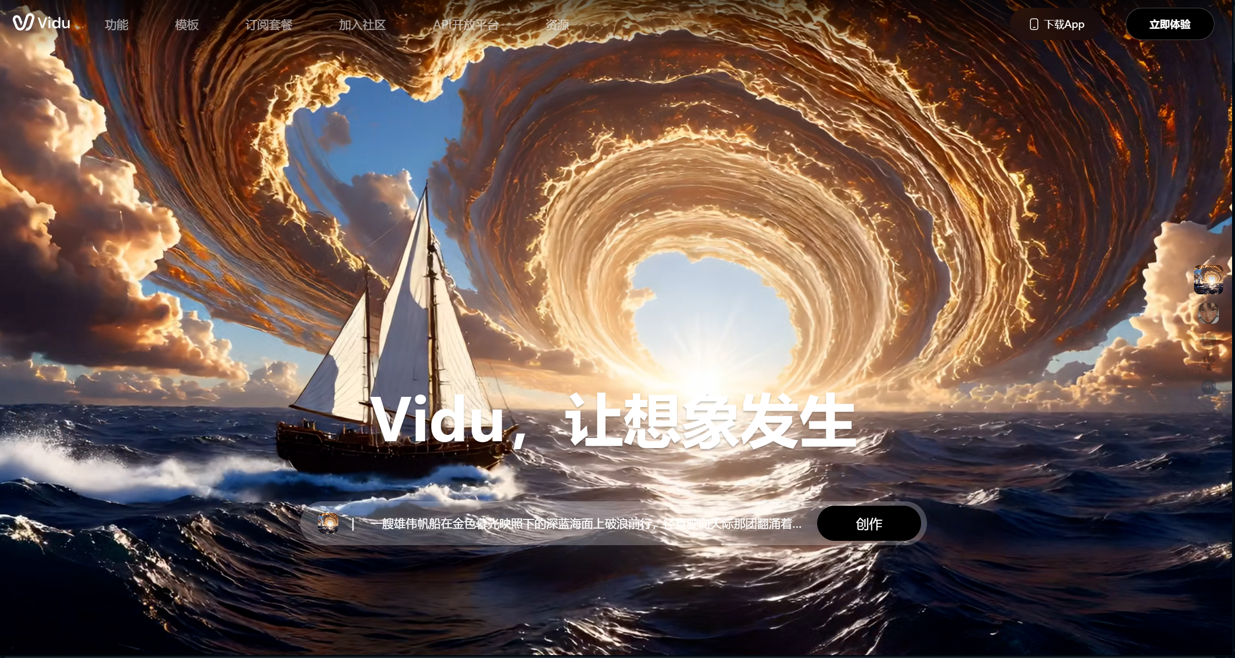 Vidu AI-Illustration- Vidu AI