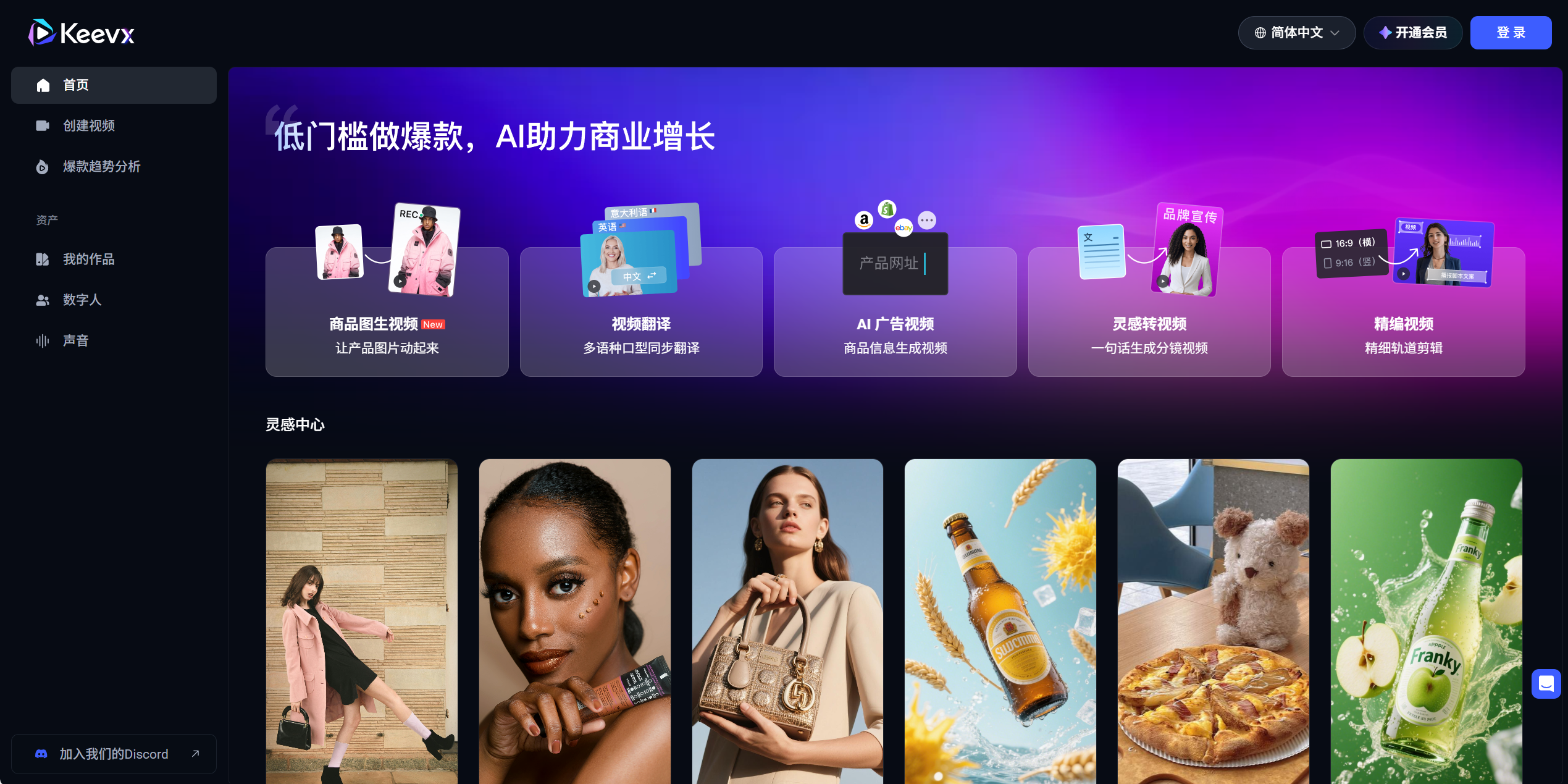 Keevx-Illustration- Keevx官网页面