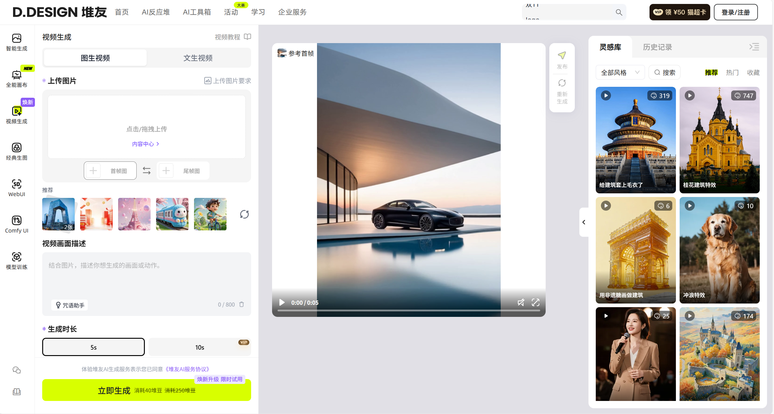 堆友AI视频-Illustration- 堆友AI视频官网截图