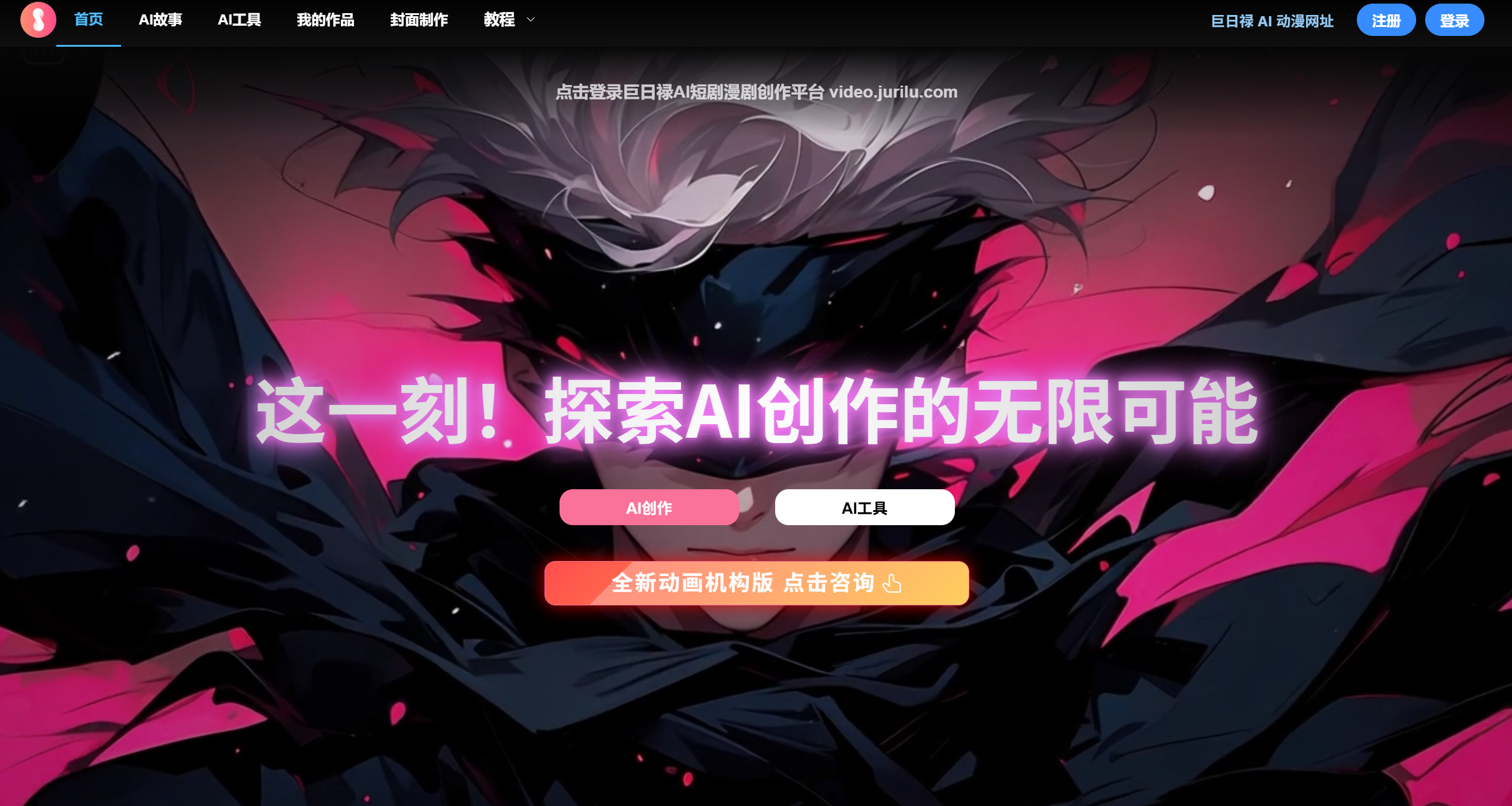 巨日禄-Illustration- 巨日禄