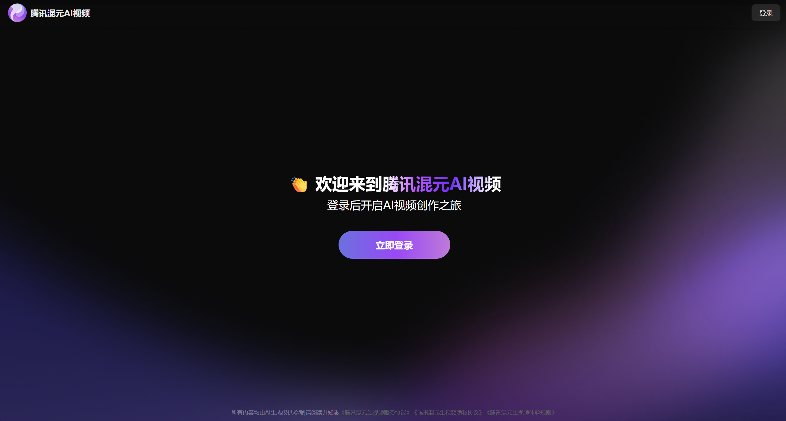 腾讯混元AI视频-Illustration- 腾讯混元AI视频