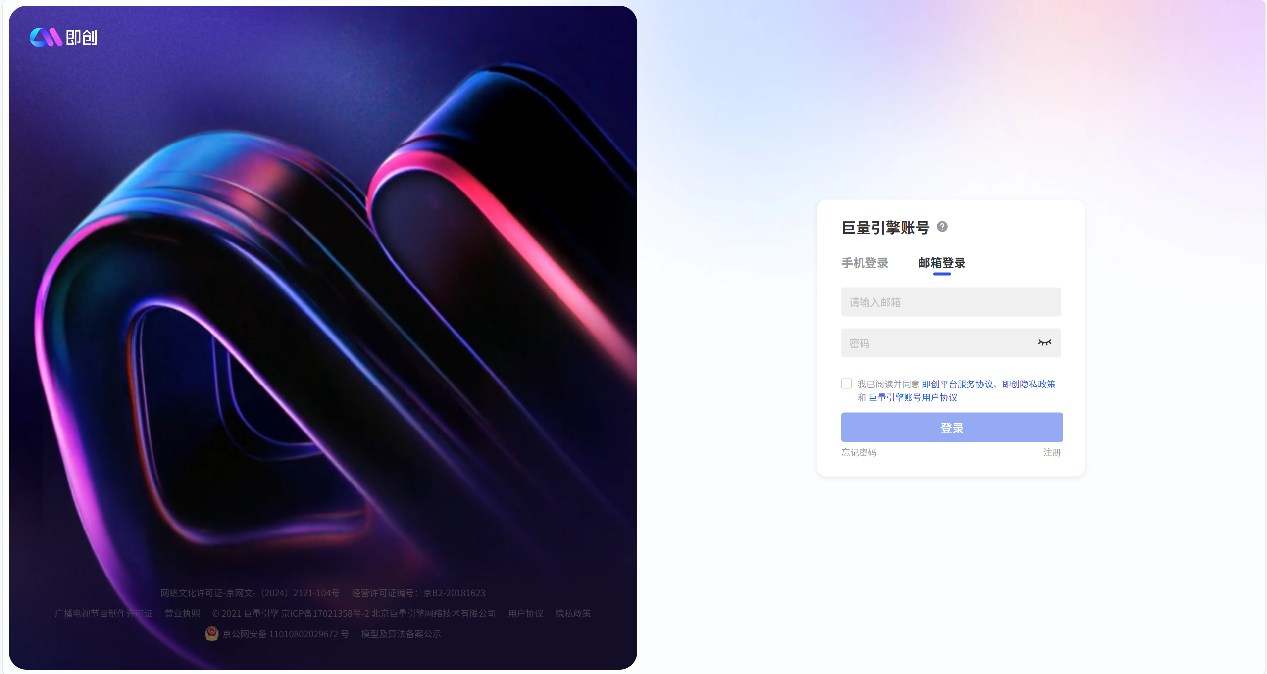 即创 | AI产品库官网 - AIProductHub