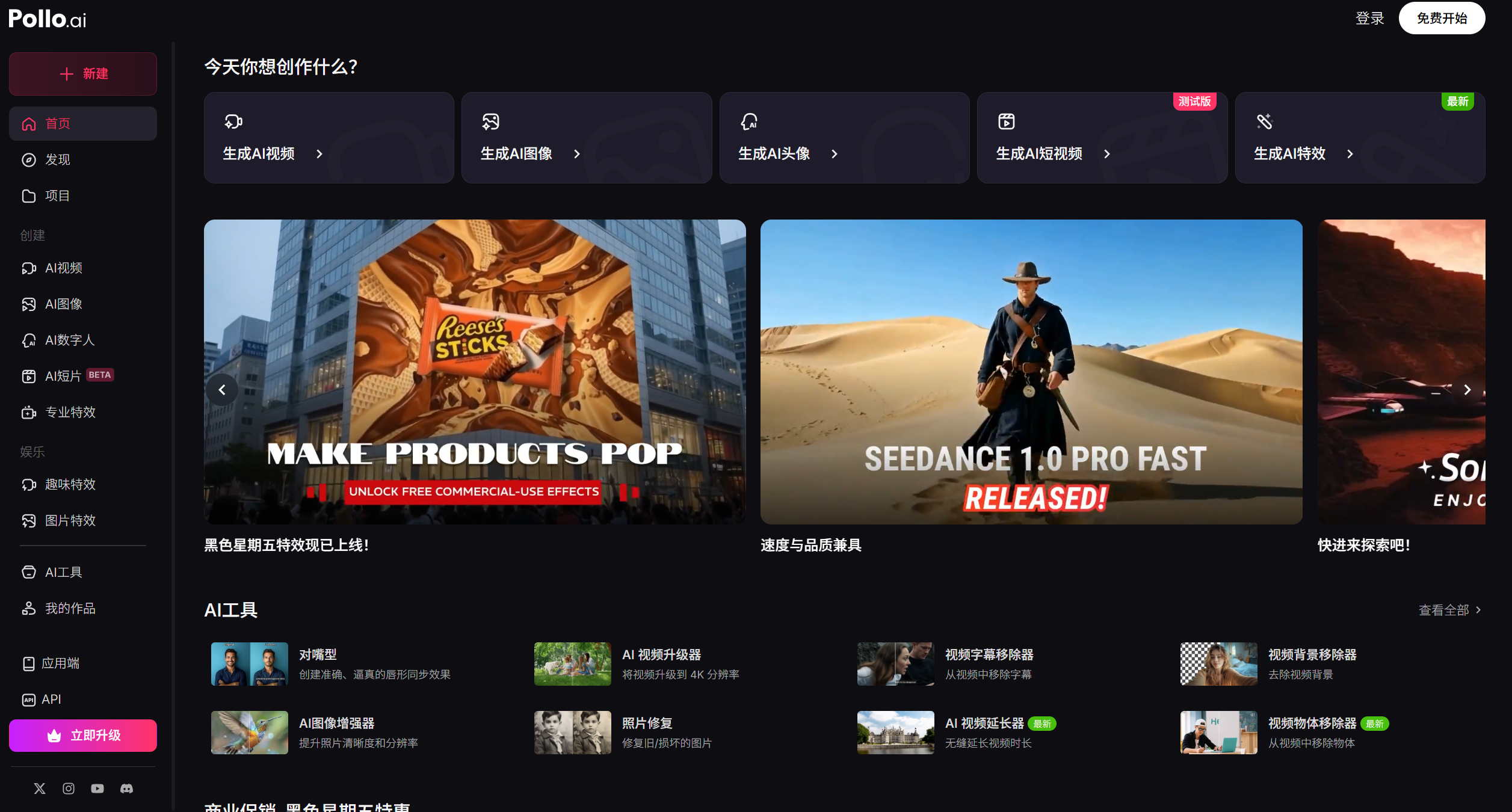 Pollo AI-Illustration- Pollo AI