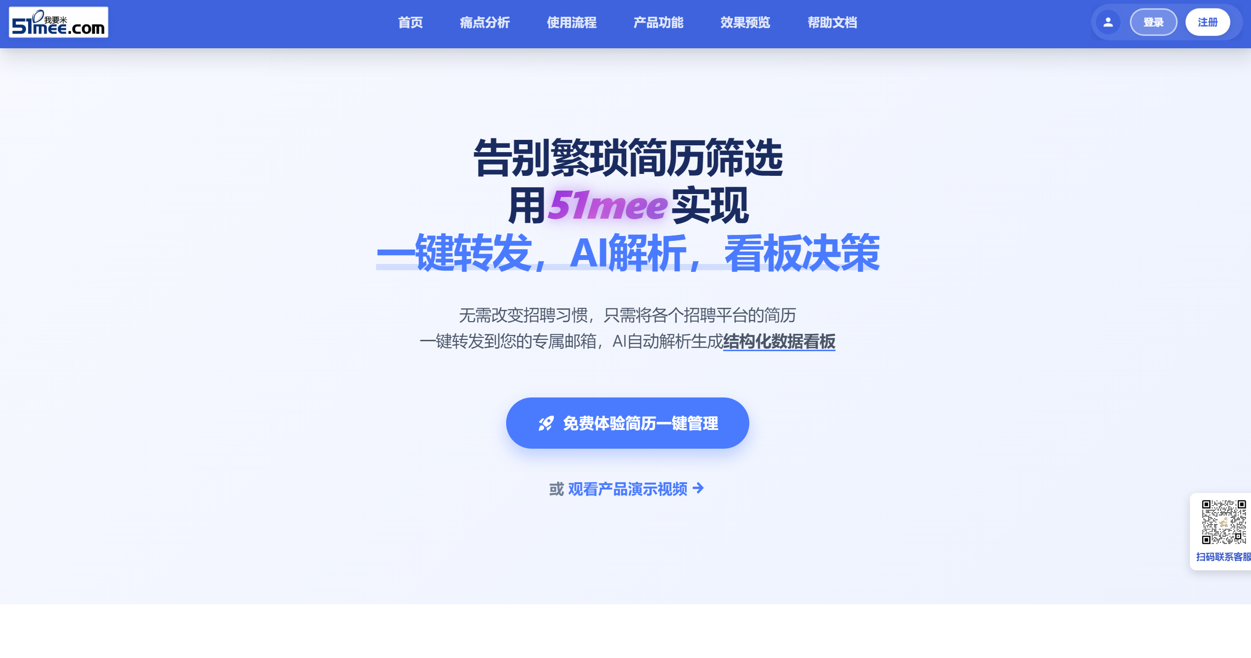 51mee-Illustration- 51mee