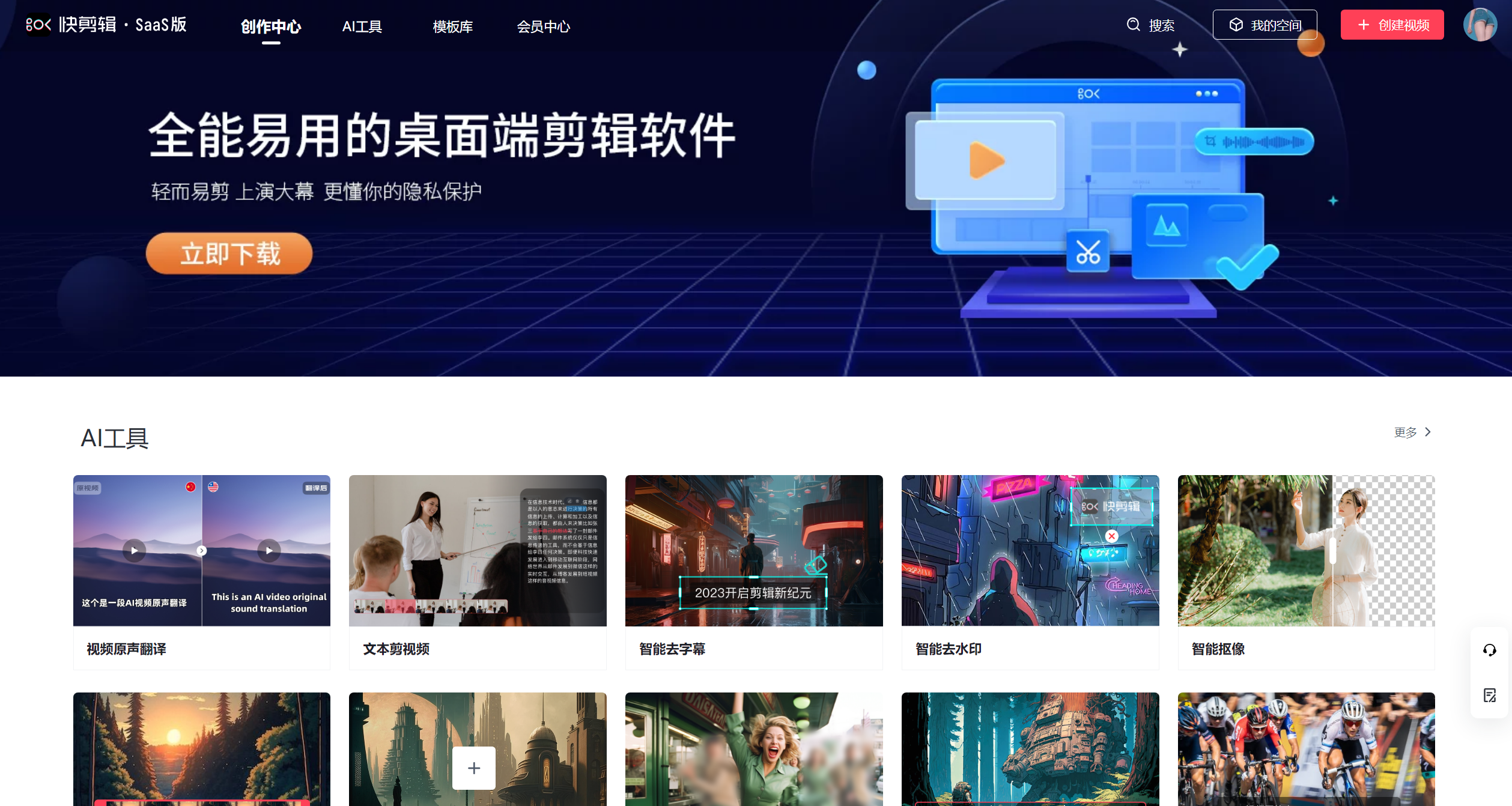 快剪辑-Illustration- 快剪辑