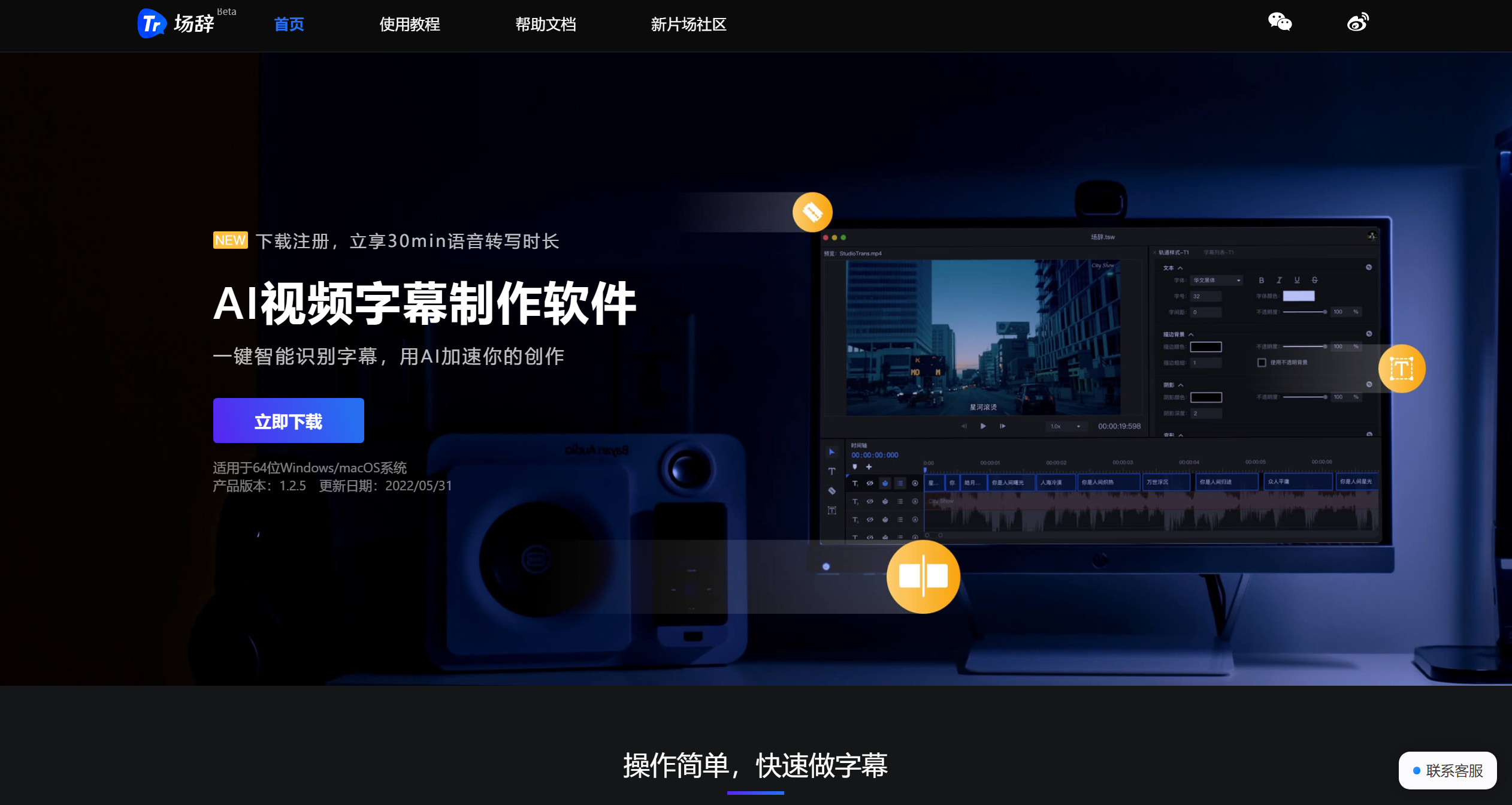 场辞AI字幕-新片场-Illustration- 场辞AI字幕-新片场