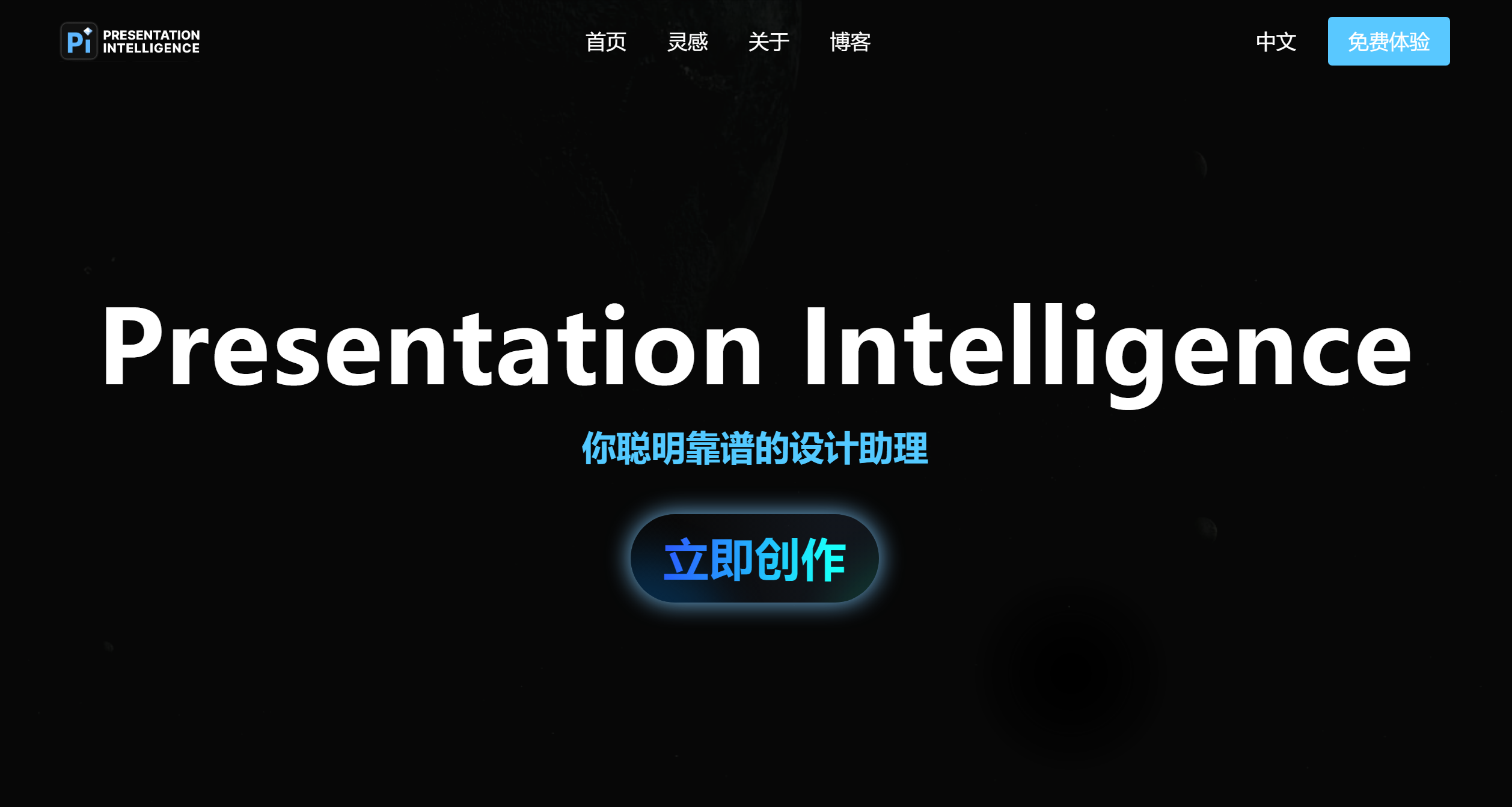 Pi智能演示文档-Illustration- Pi智能演示文档