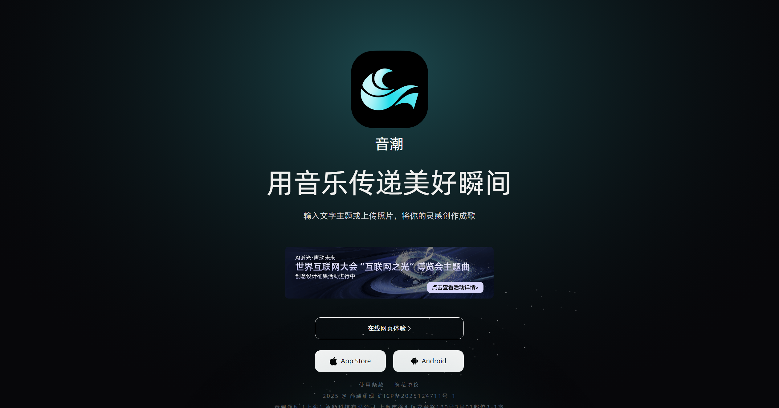 音潮-Illustration- 音潮