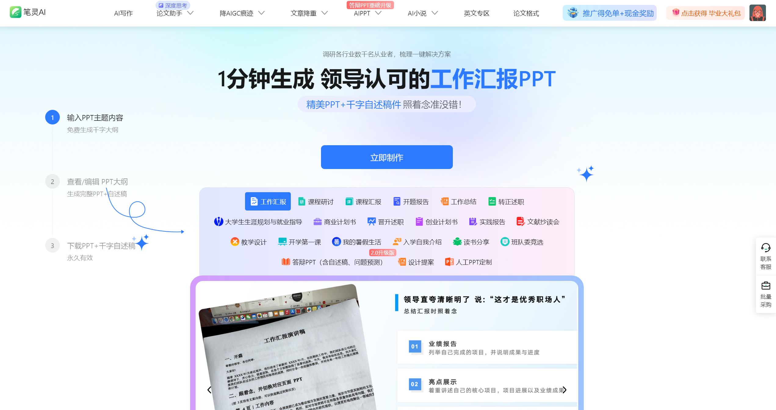 笔灵AIPPT-Illustration- 笔灵AIPPT