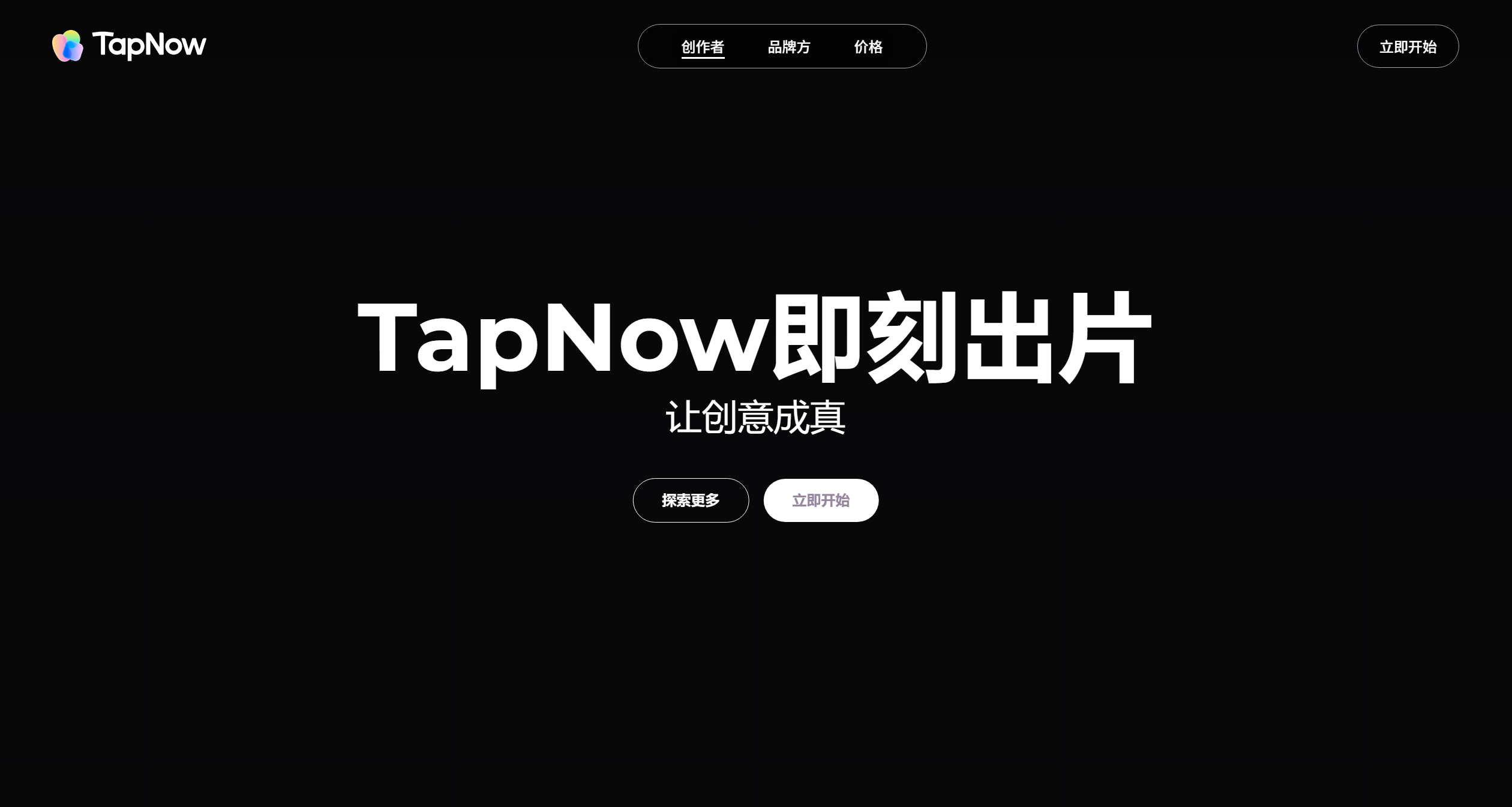 TapNow-Illustration- TapNow