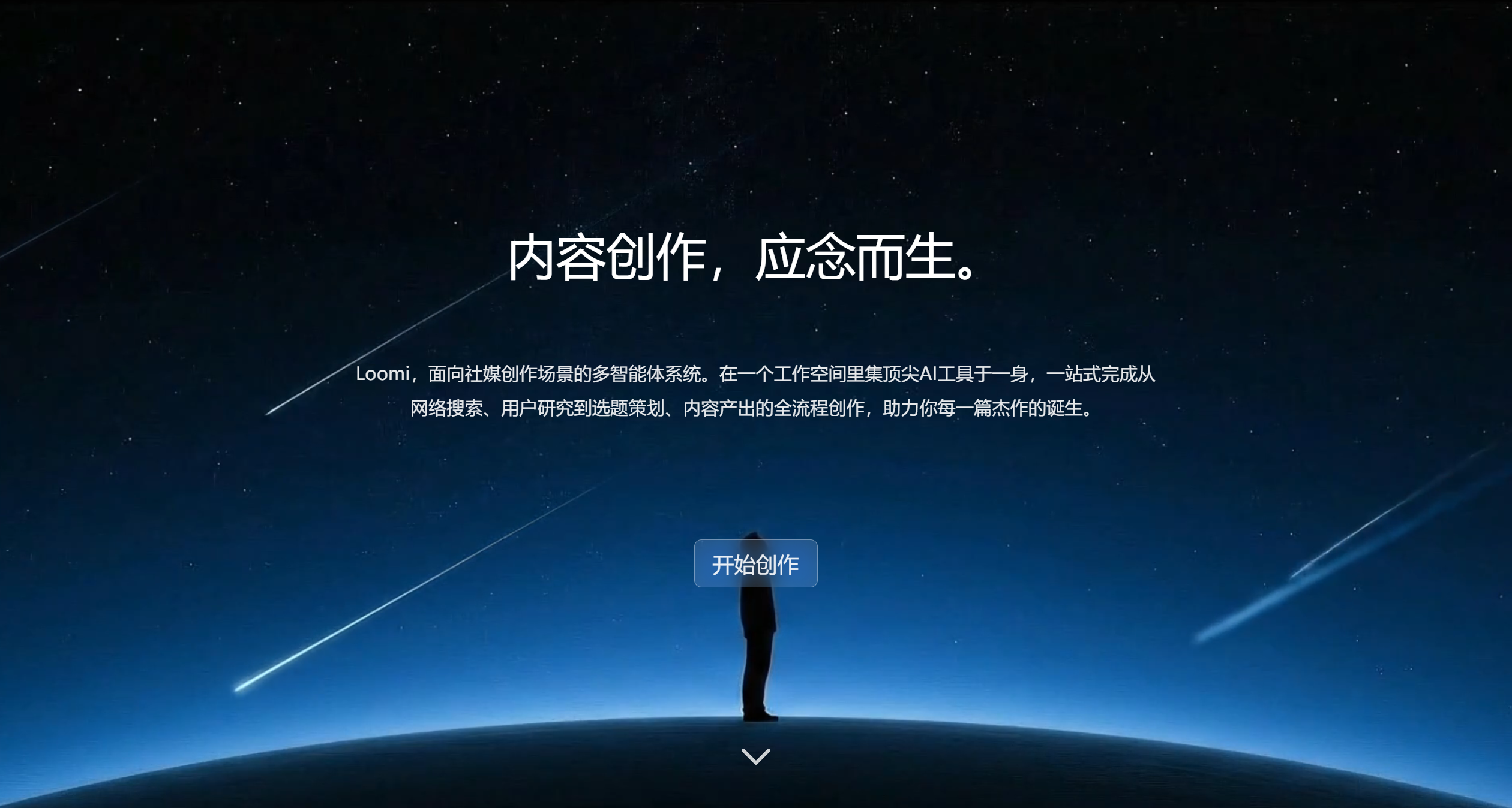 Loomi-Illustration- Loomi