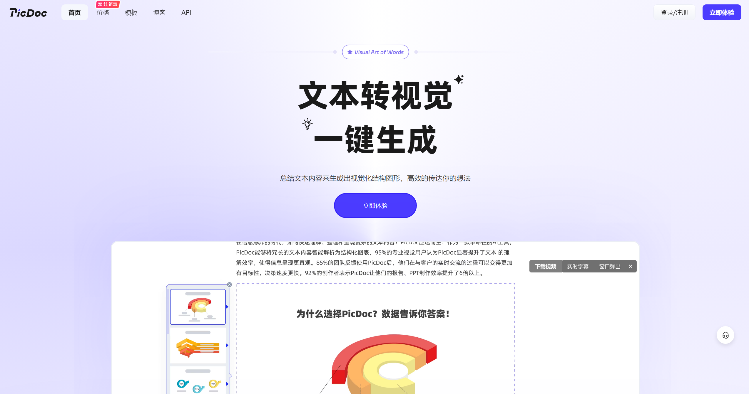 PicDoc-Illustration- PicDoc