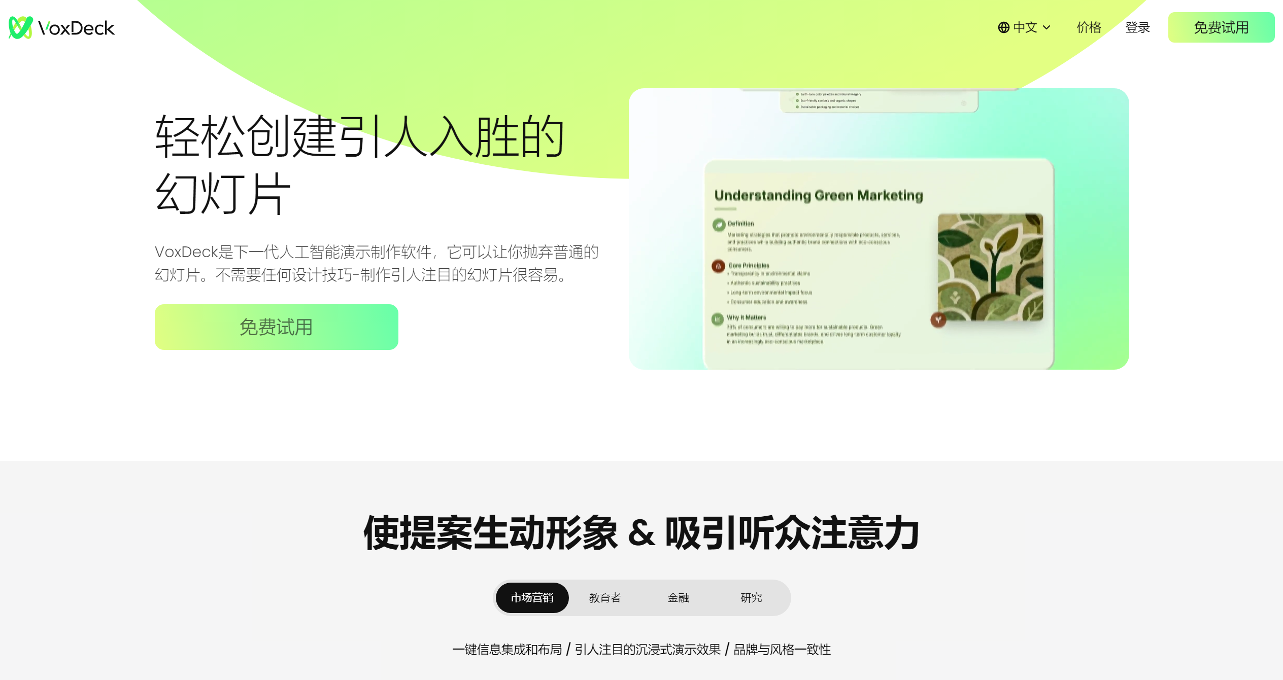 VoxDeck-Illustration- VoxDeck