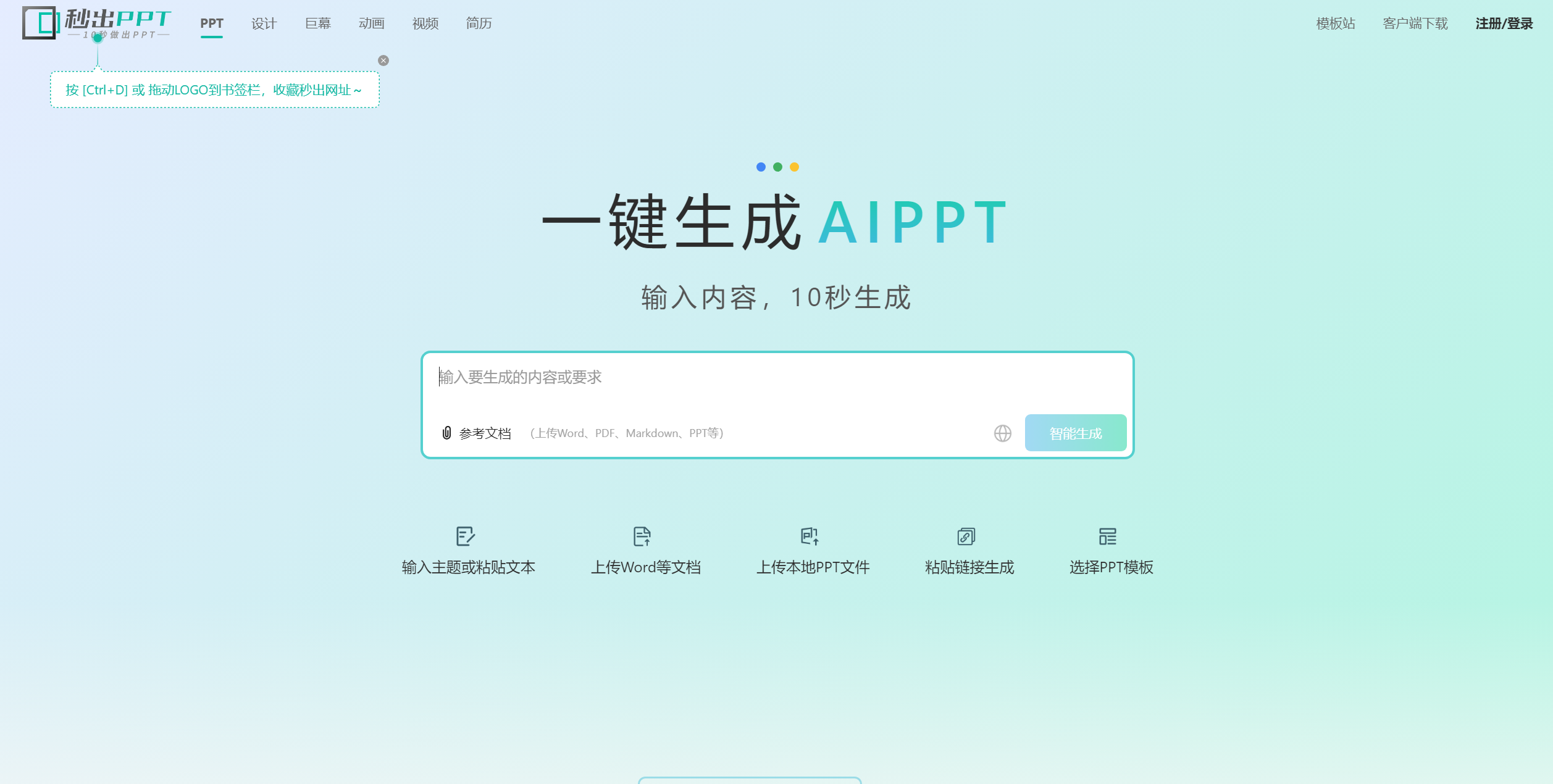 秒出PPT-Illustration- 秒出PPT