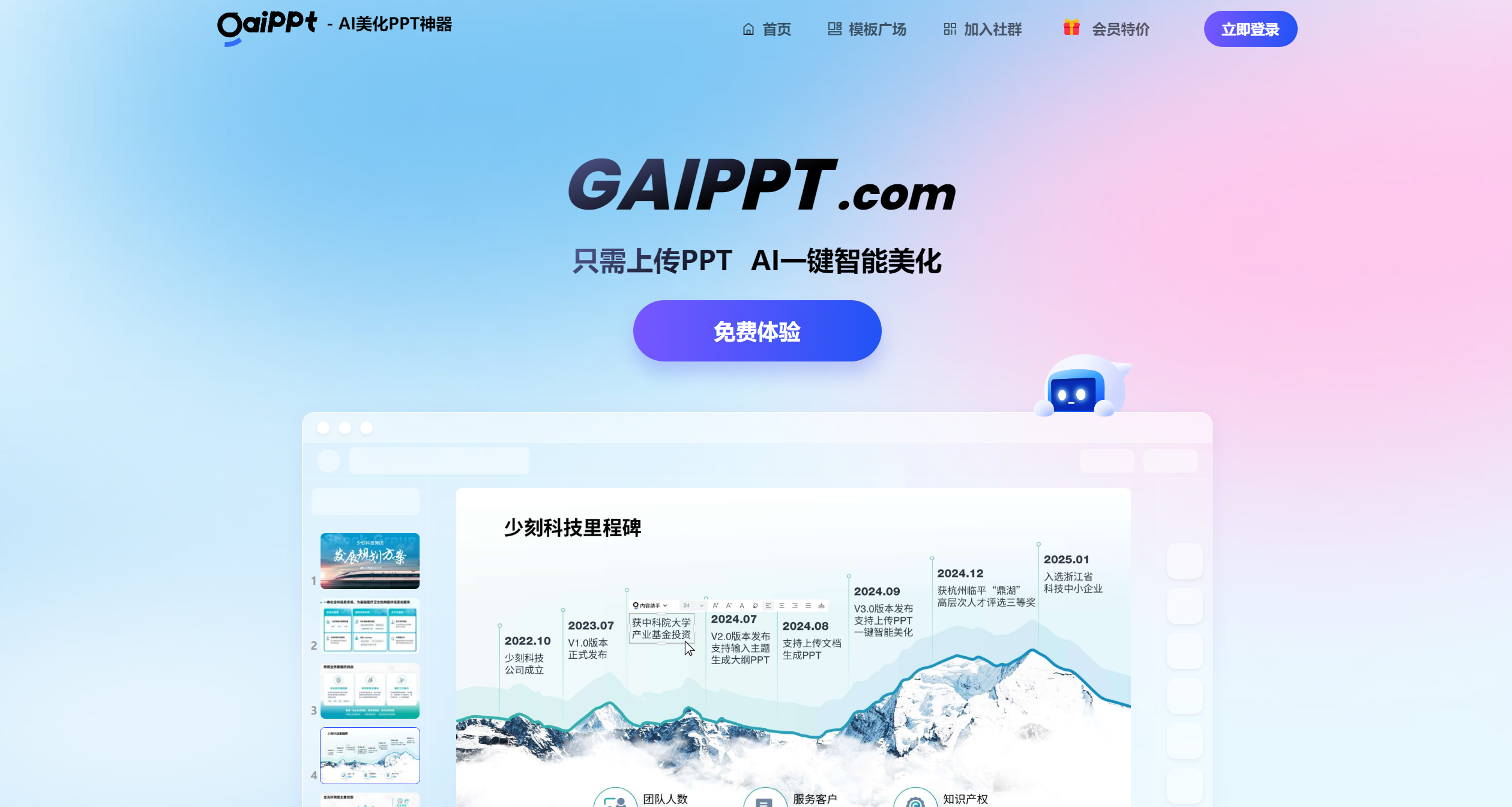 GAIPPT-Illustration- GAIPPT