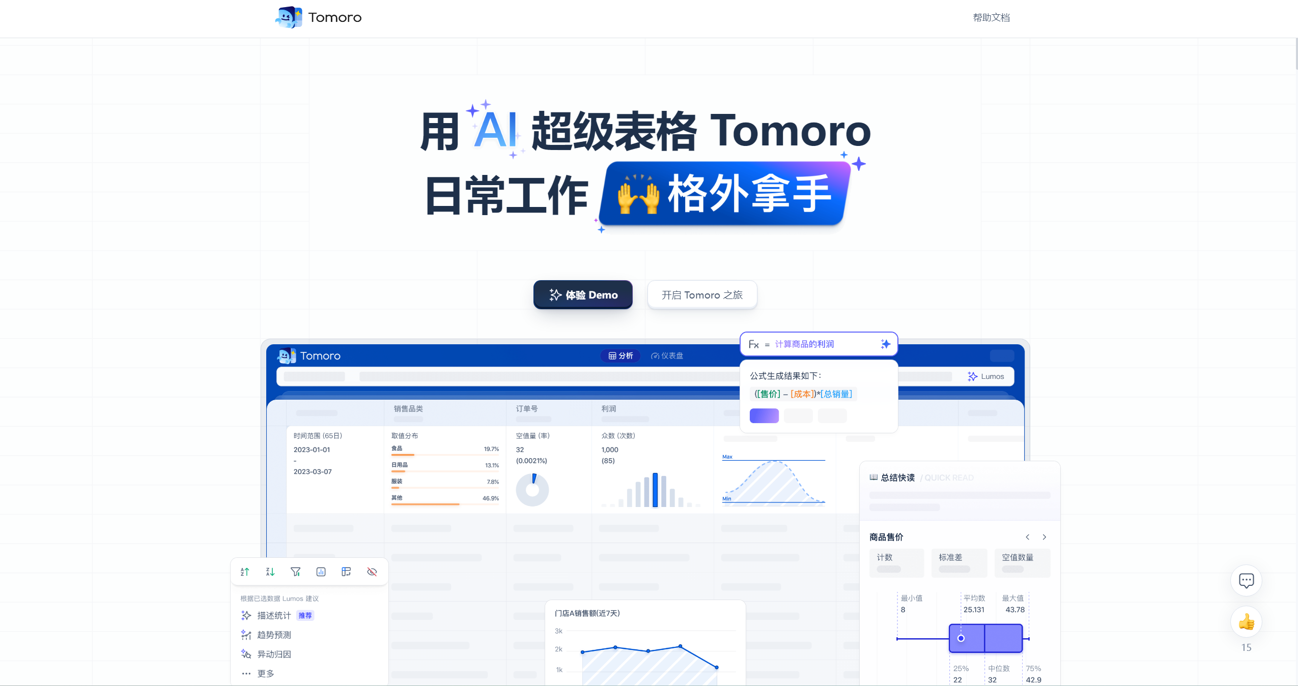 Tomoro-Illustration- Tomoro