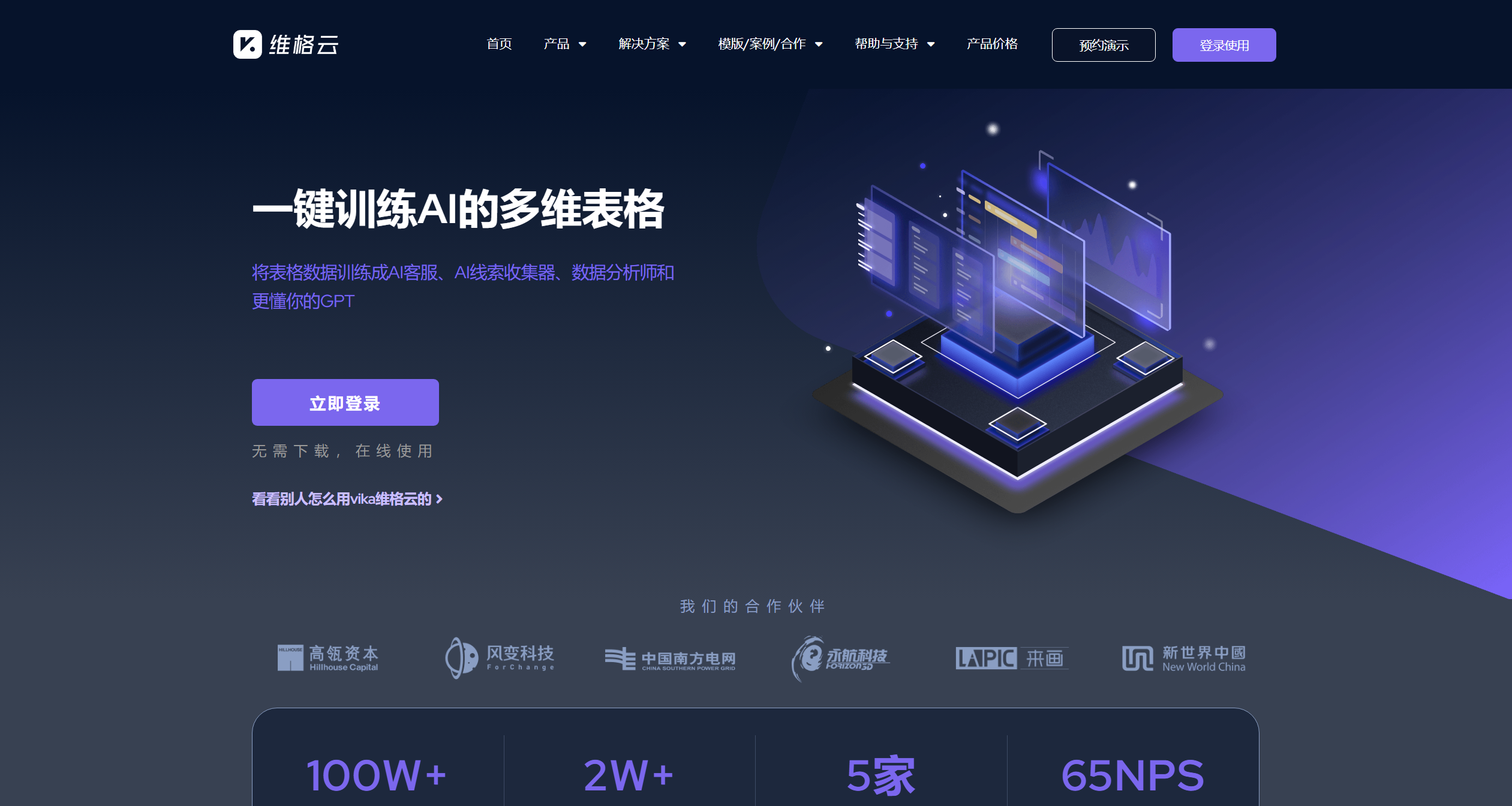 vika维格云-Illustration- vika维格云