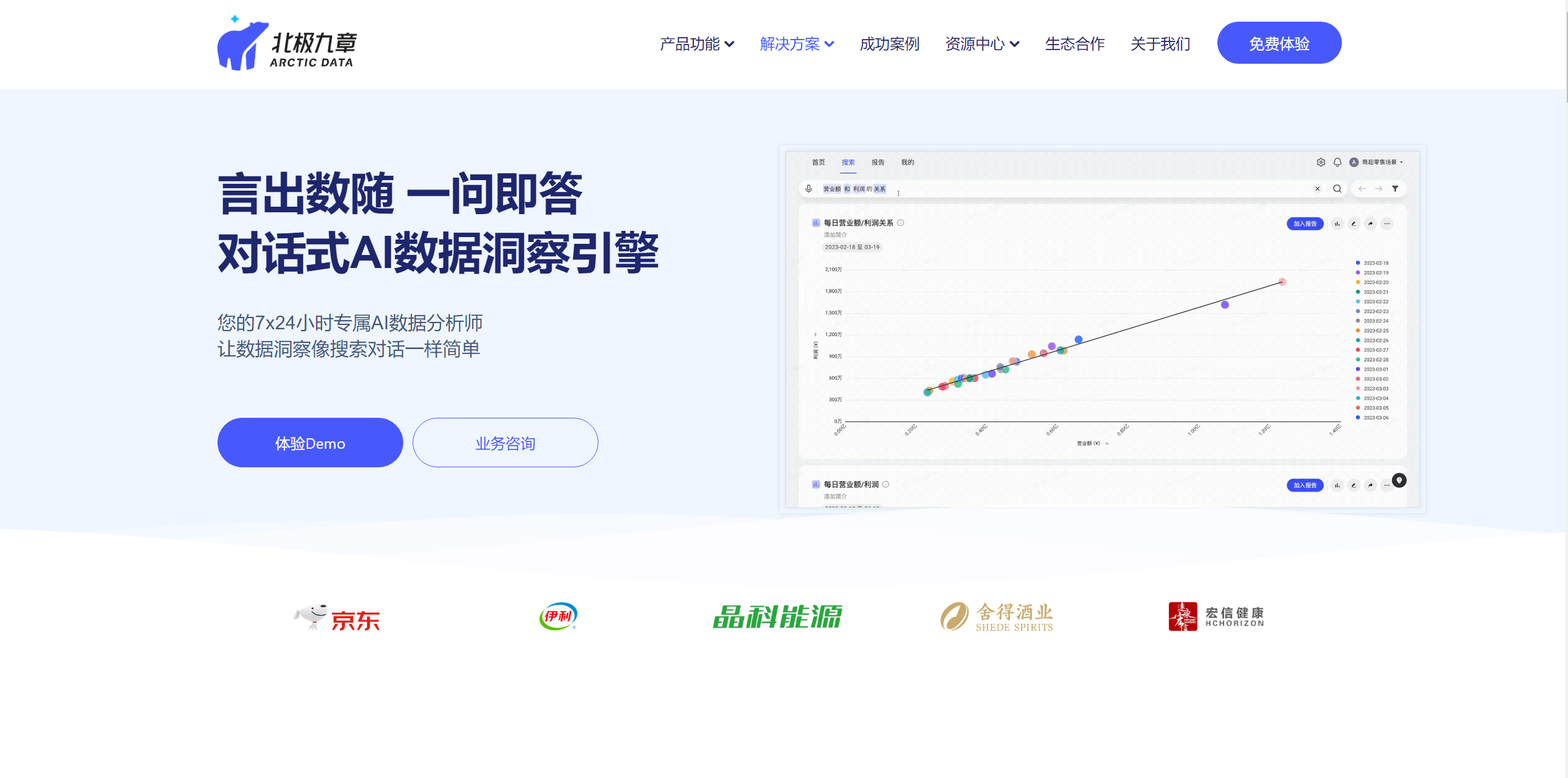 北极九章-Illustration- 北极九章