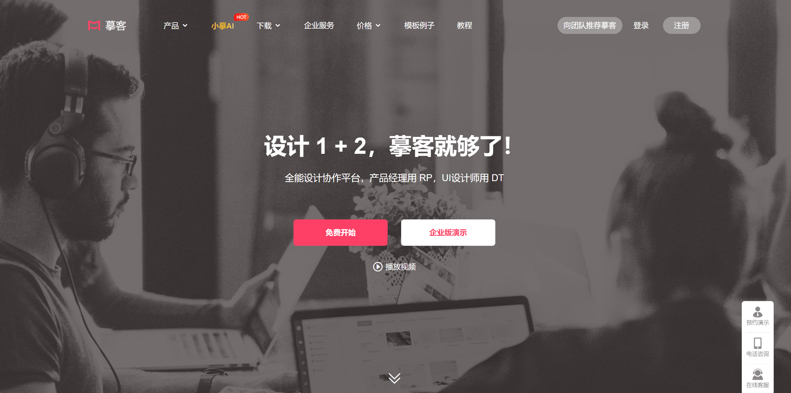 摹客-Illustration- 摹客