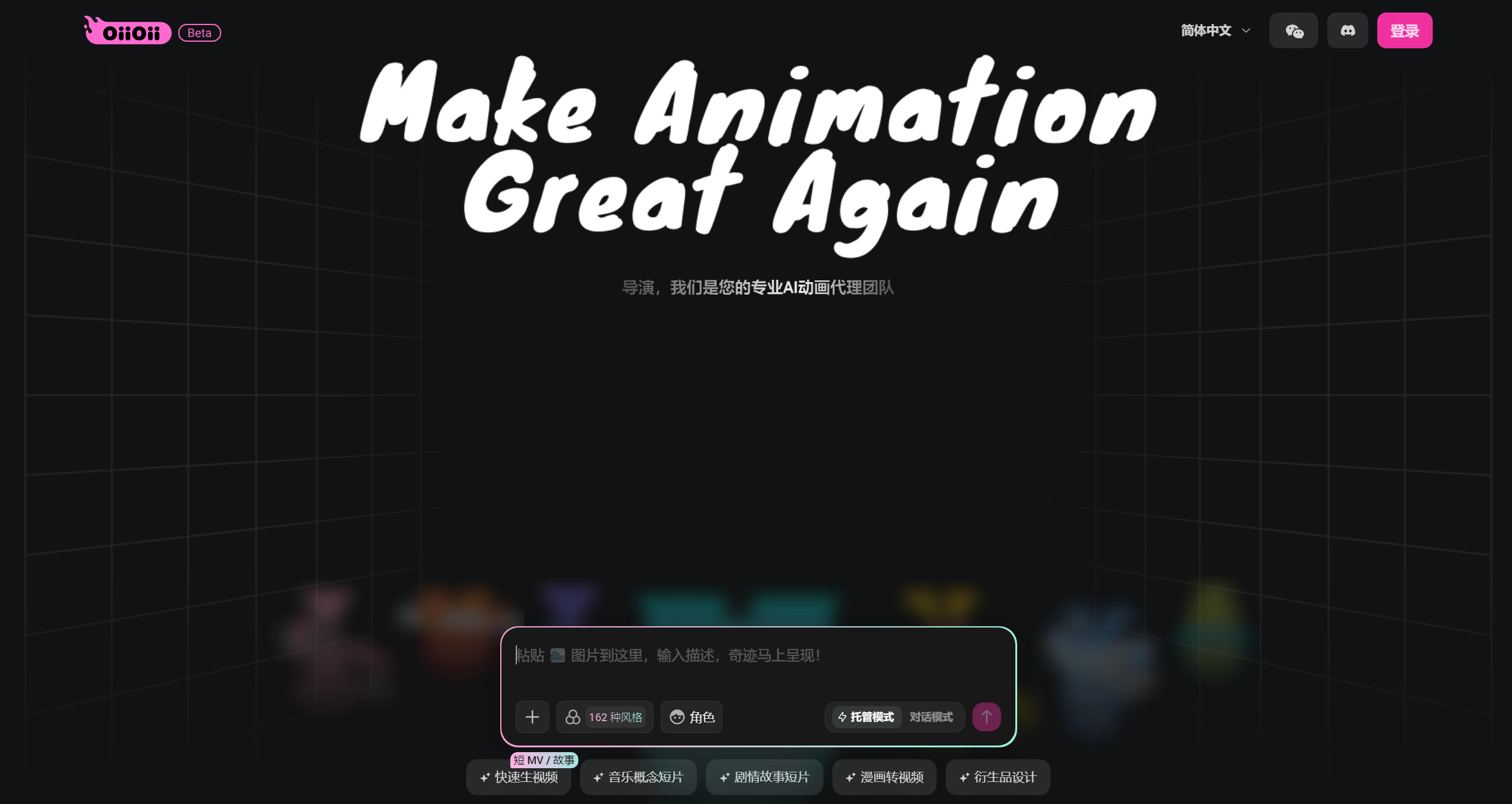 OiiOii-Illustration- OiiOii