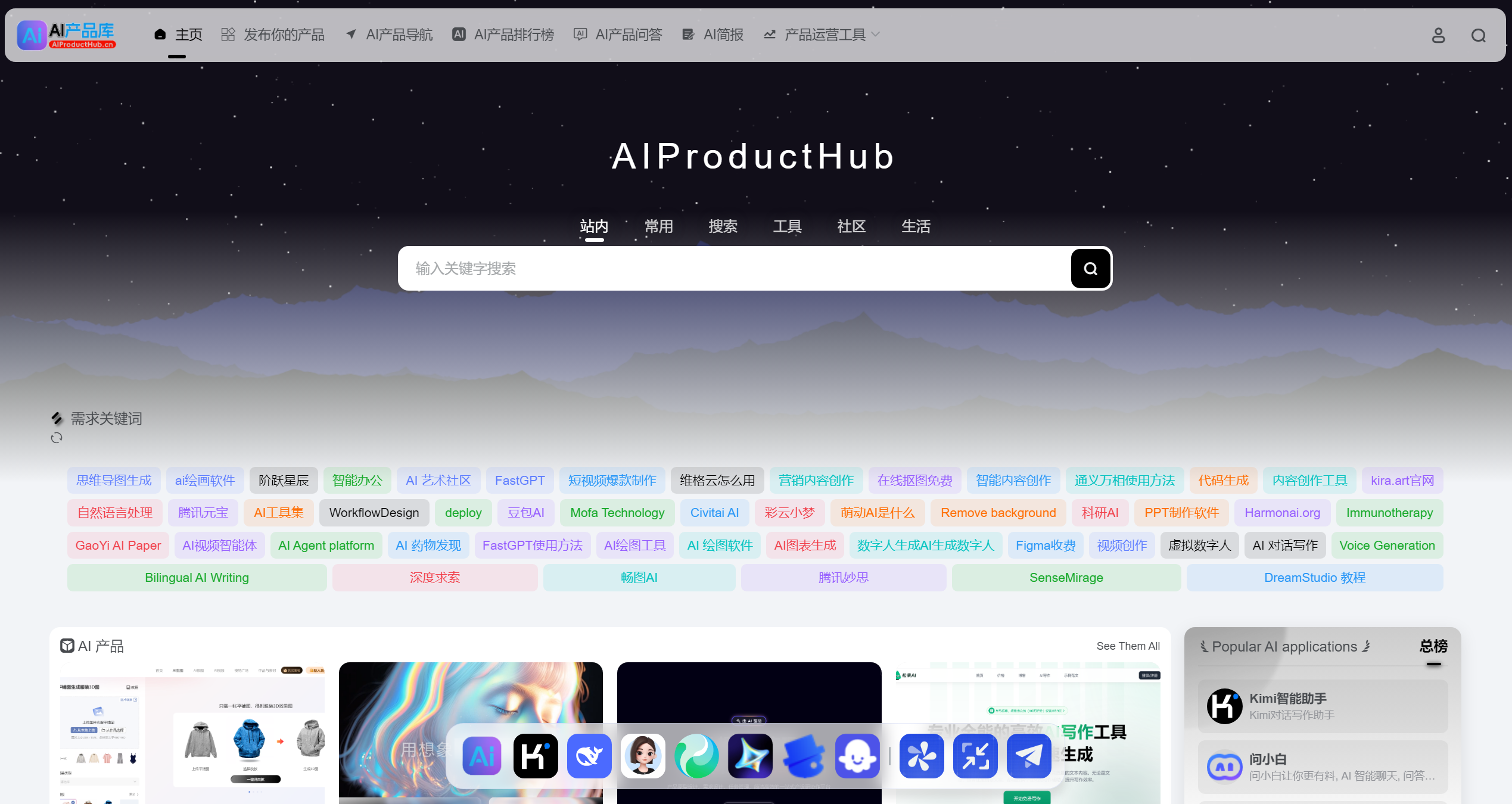 AI产品库是什么?AI产品库详细介绍、特点、功能总结-Illustration- AI产品库(AIProductHub)