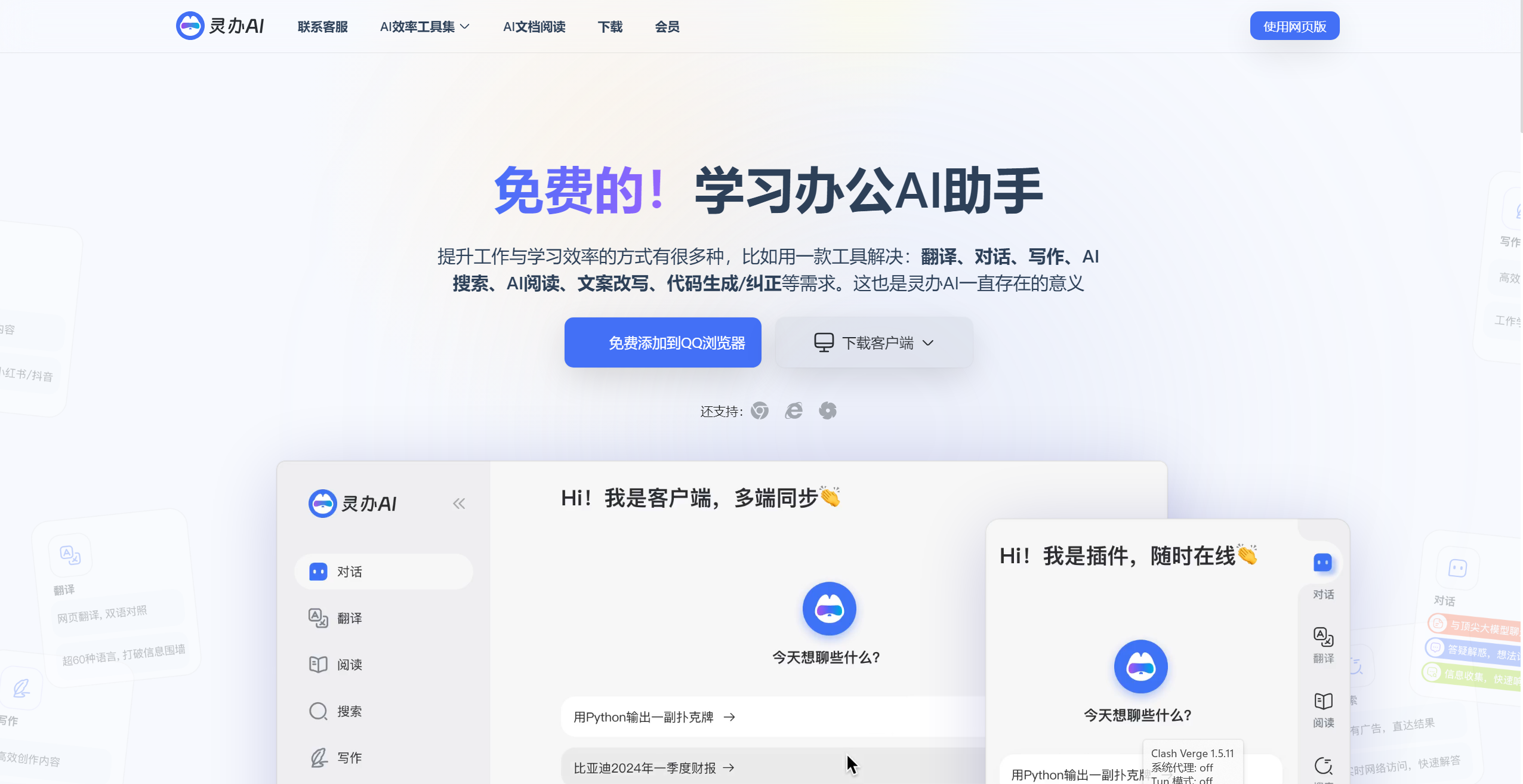 灵办AI-Illustration- 灵办AI