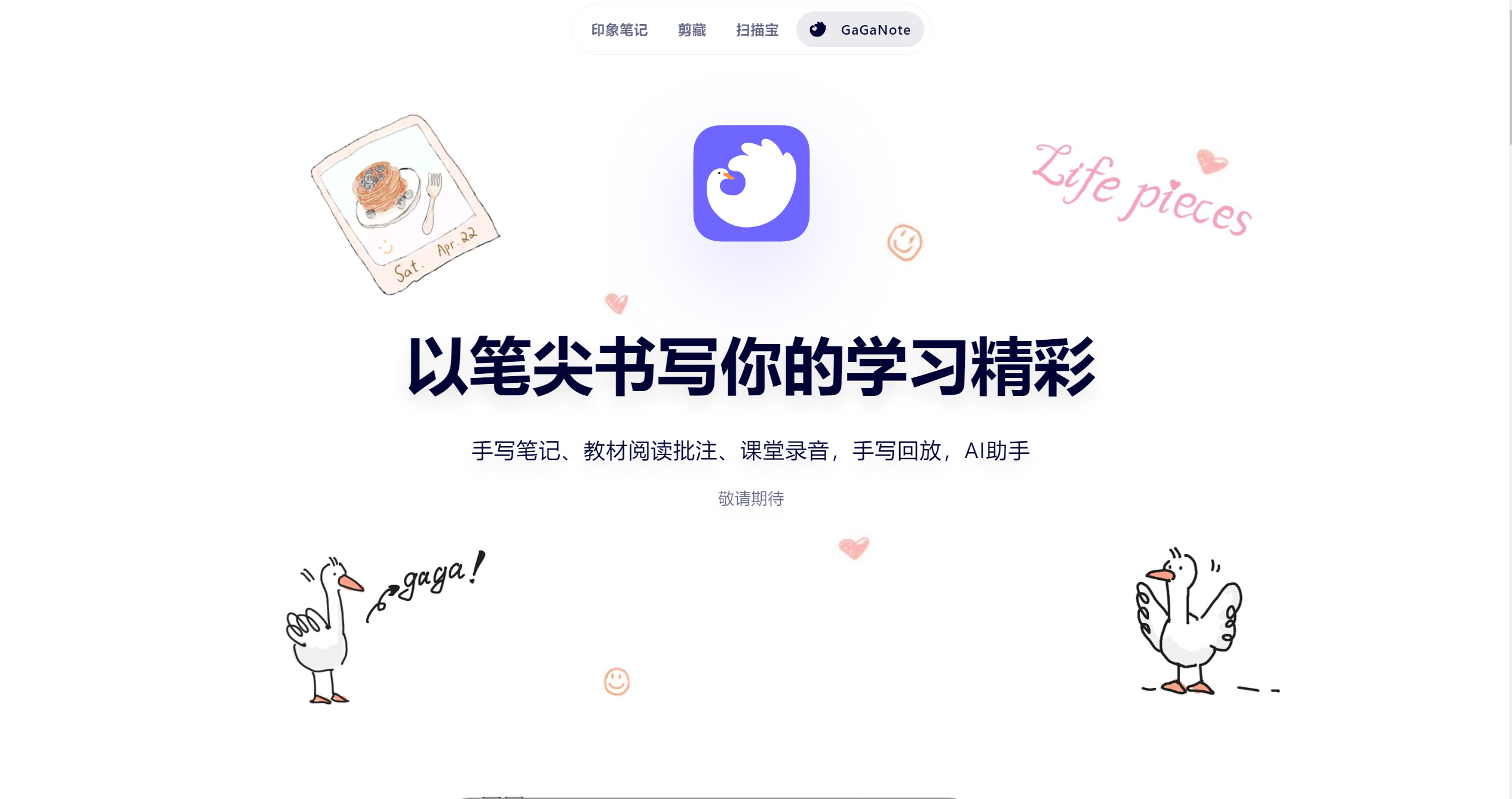GaGaNote-Illustration- GaGaNote