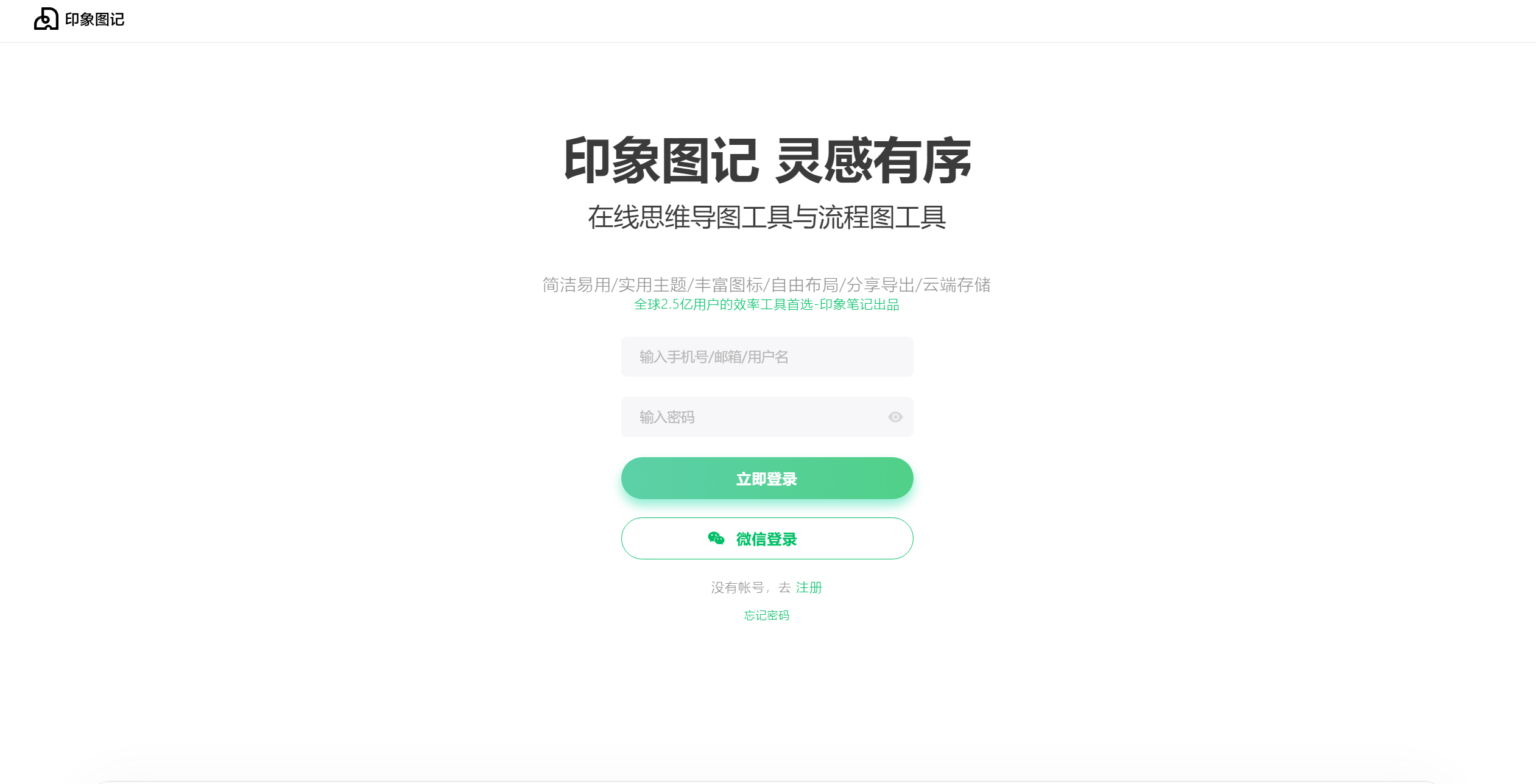 印象图记-Illustration- 印象图记