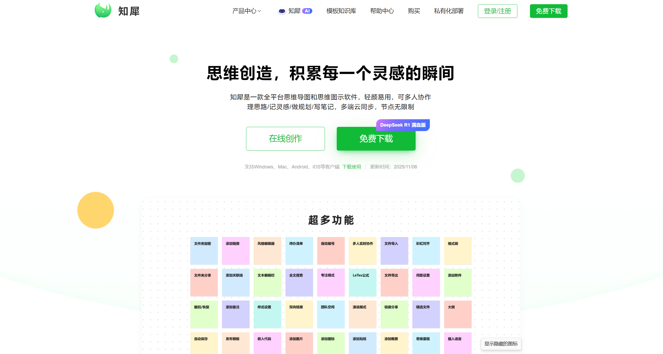 知犀-Illustration- 知犀